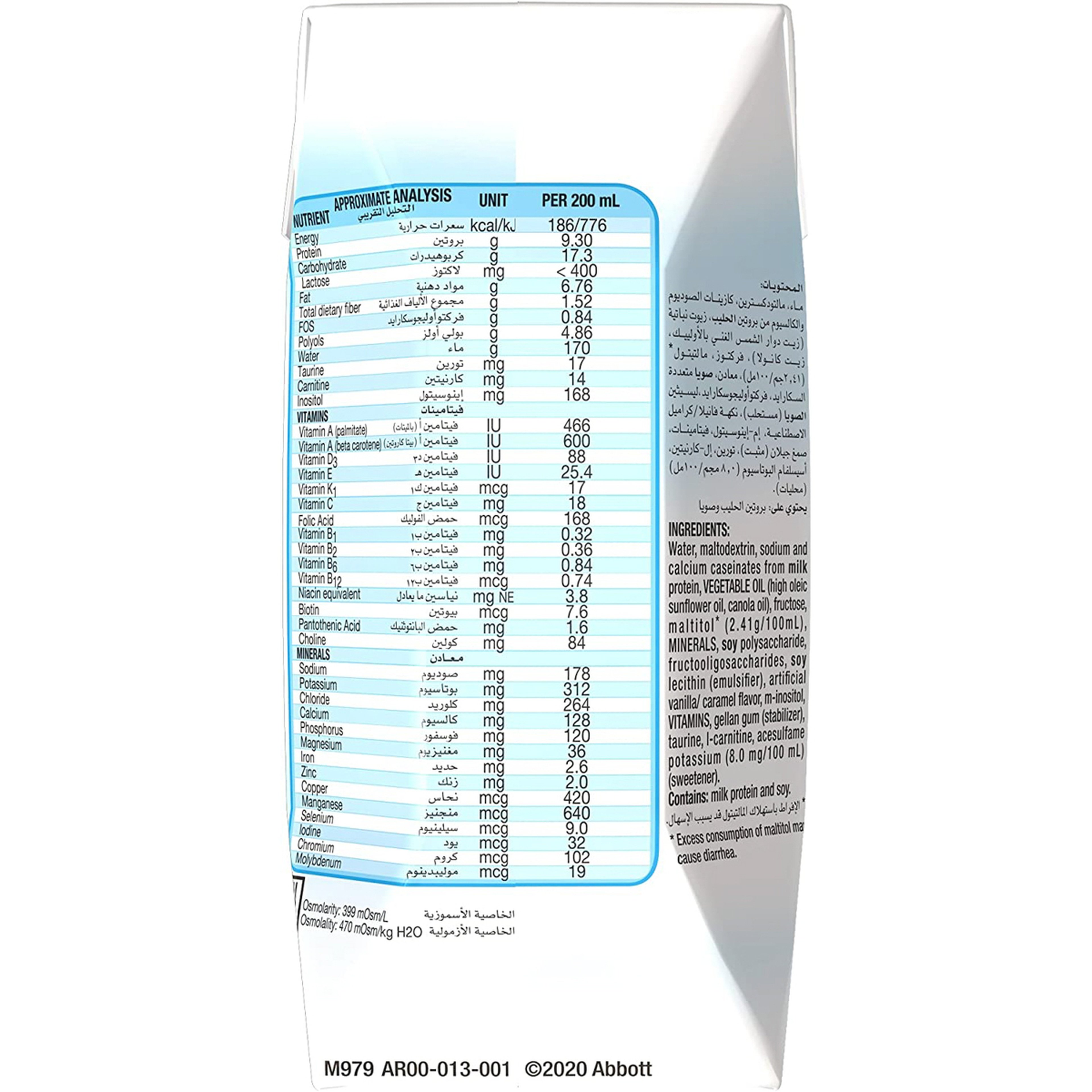 Glucerna Sr Vanilla 200Ml