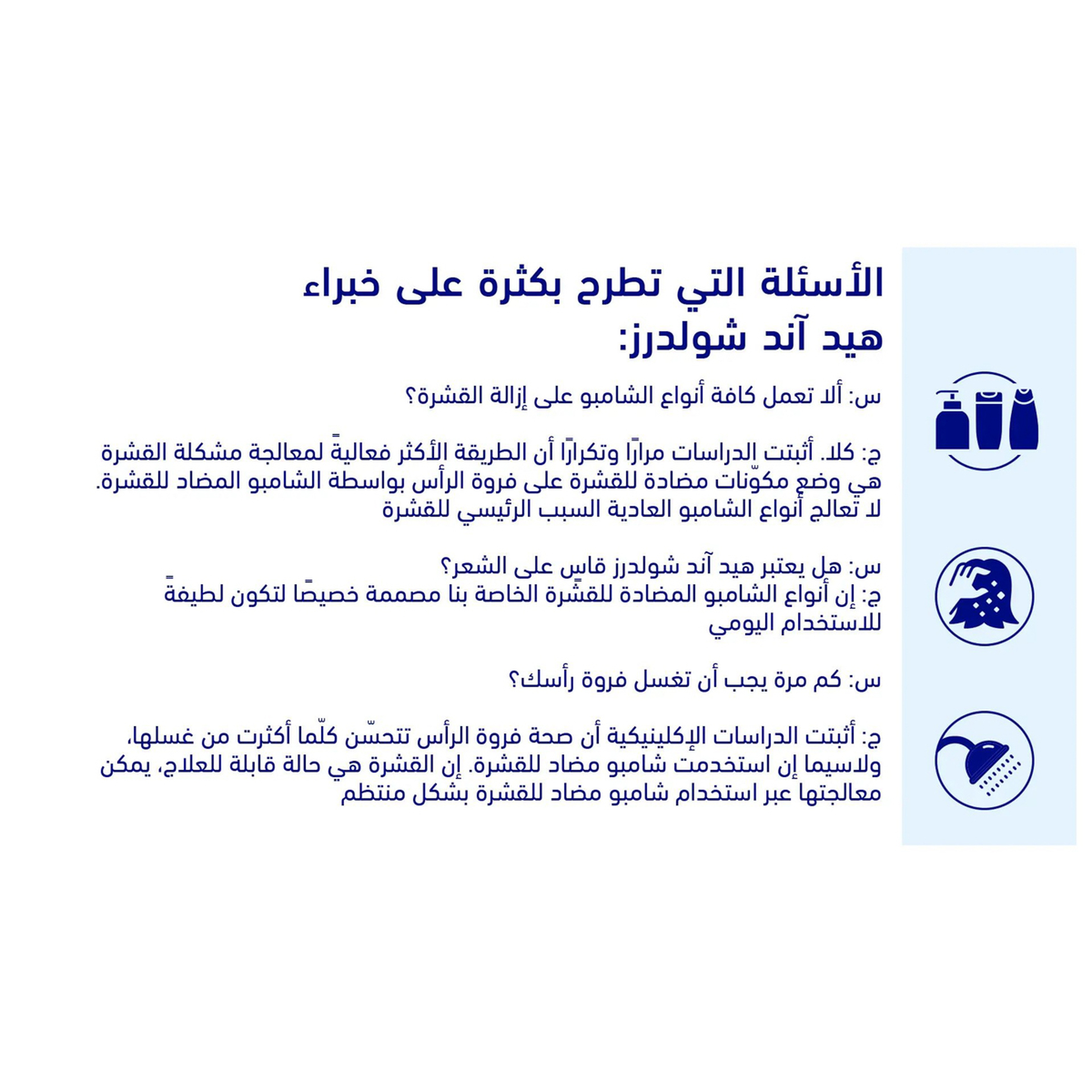 Head & Shoulders Classic Clean Anti-Dandruff Shampoo, 200 Ml