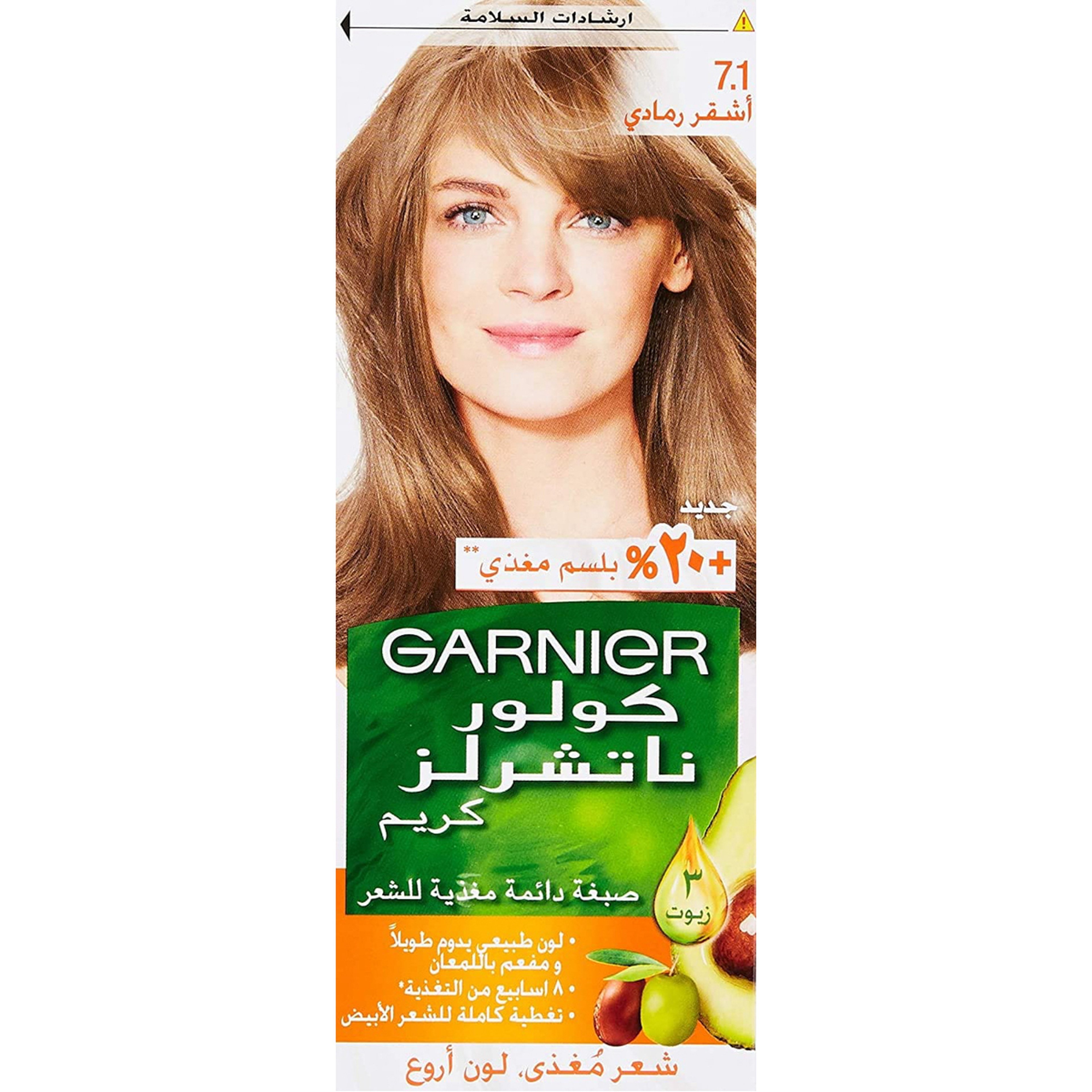 كولور ناتشرلز صبغة شعر ( أشقر رمادي 71)