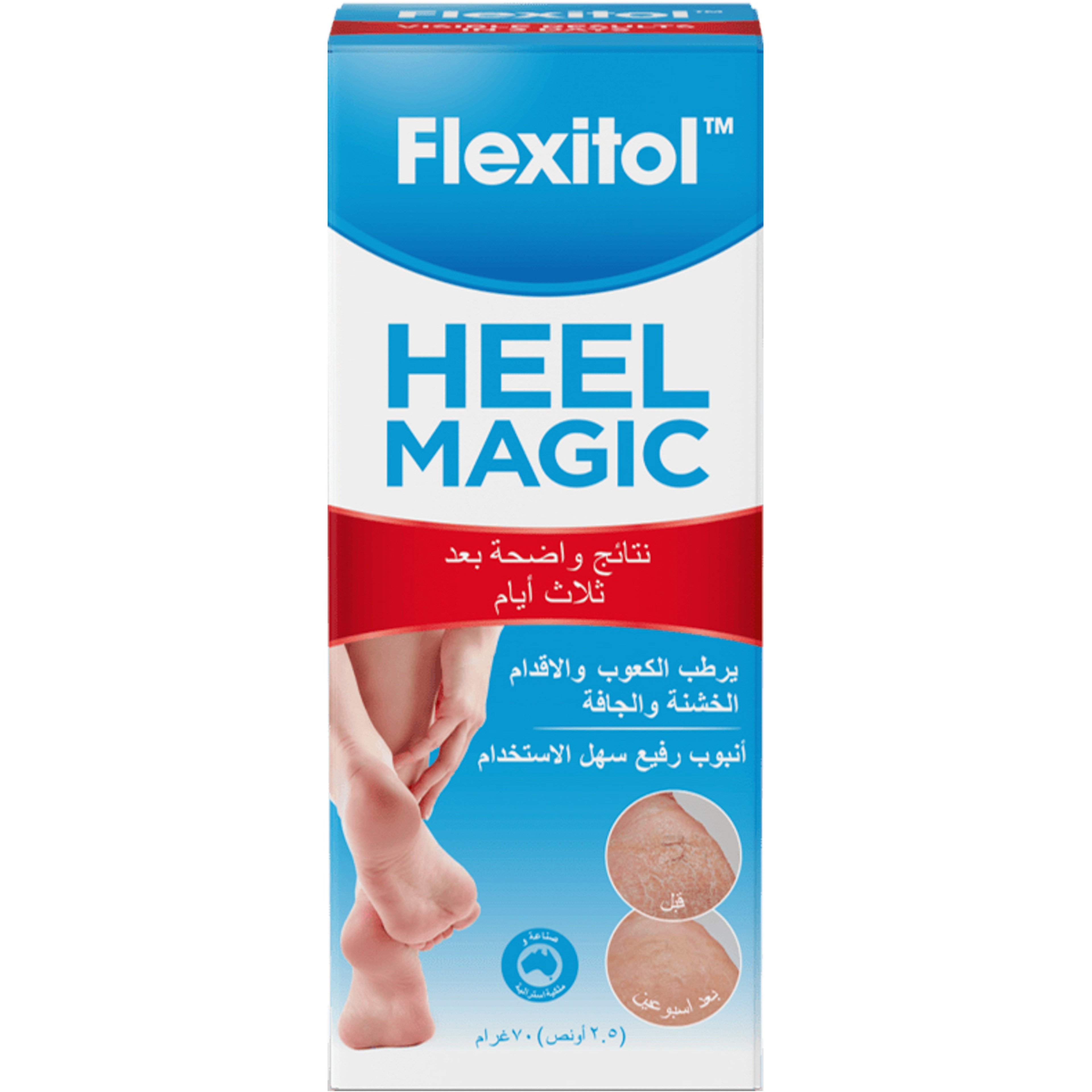 ماجيك للكعبين 70 جم