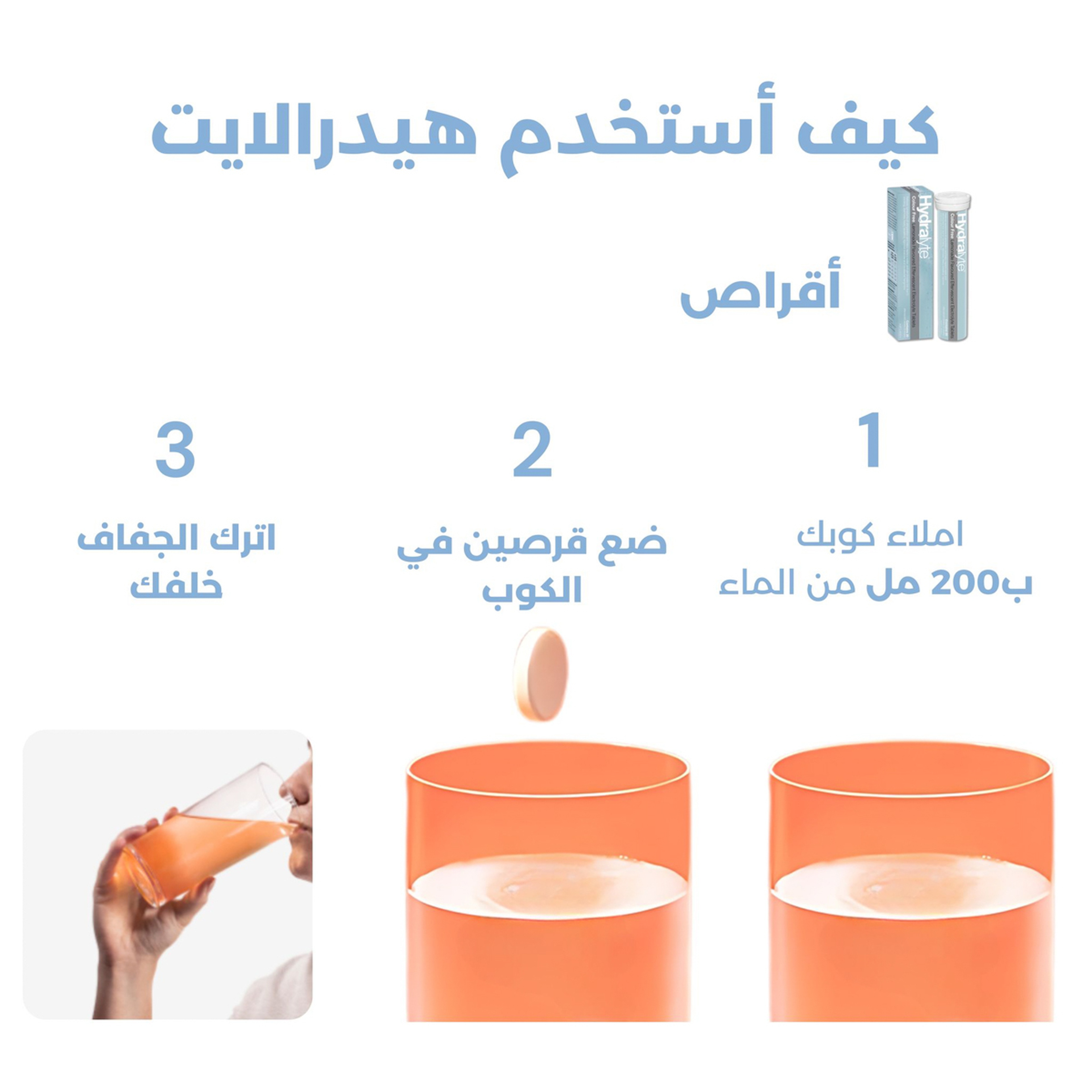 هيدرالايت فوار باللامونادا بدون لون 20 قرص فوار