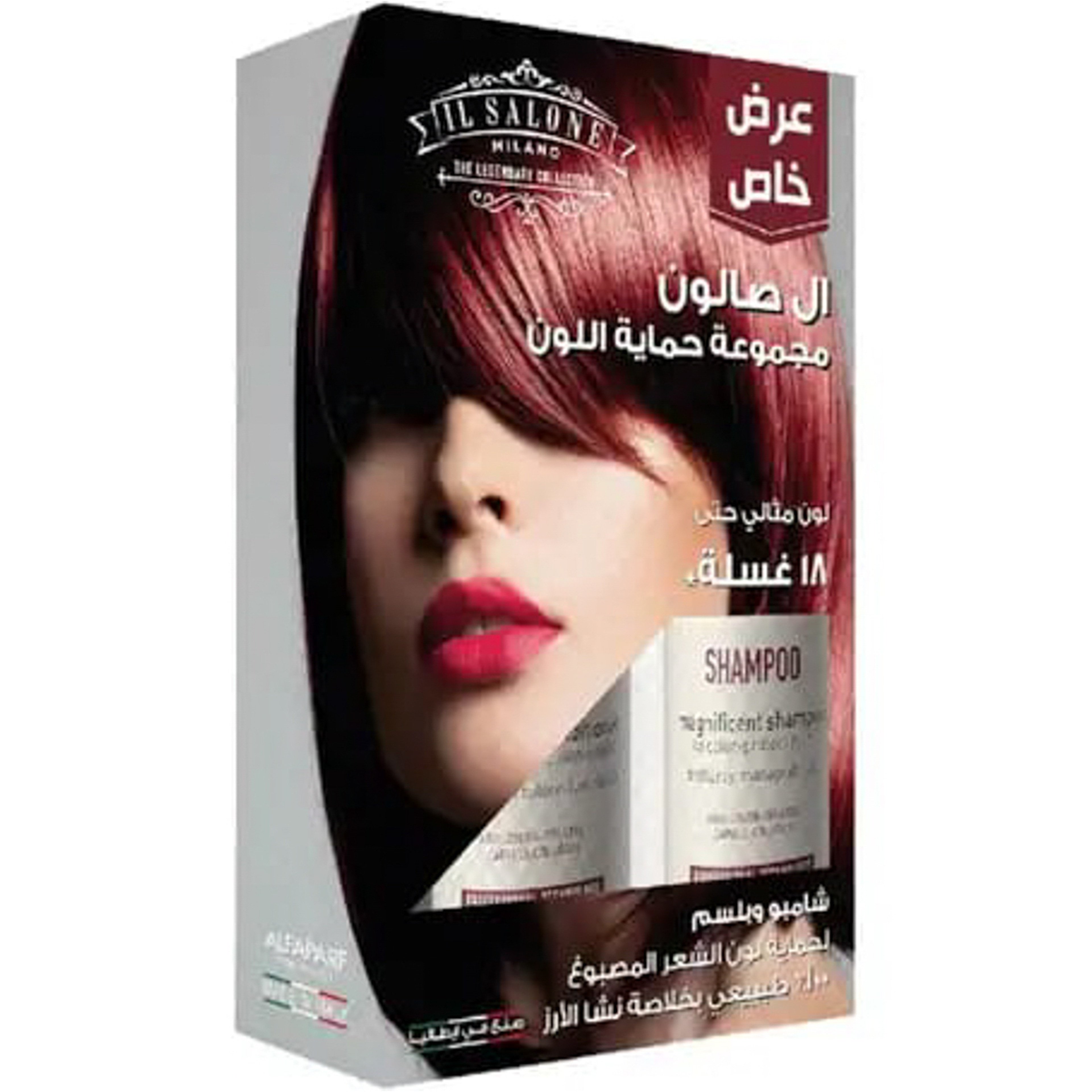 Il Salone Color Protection Shampoo & Conditioner Promo Pack