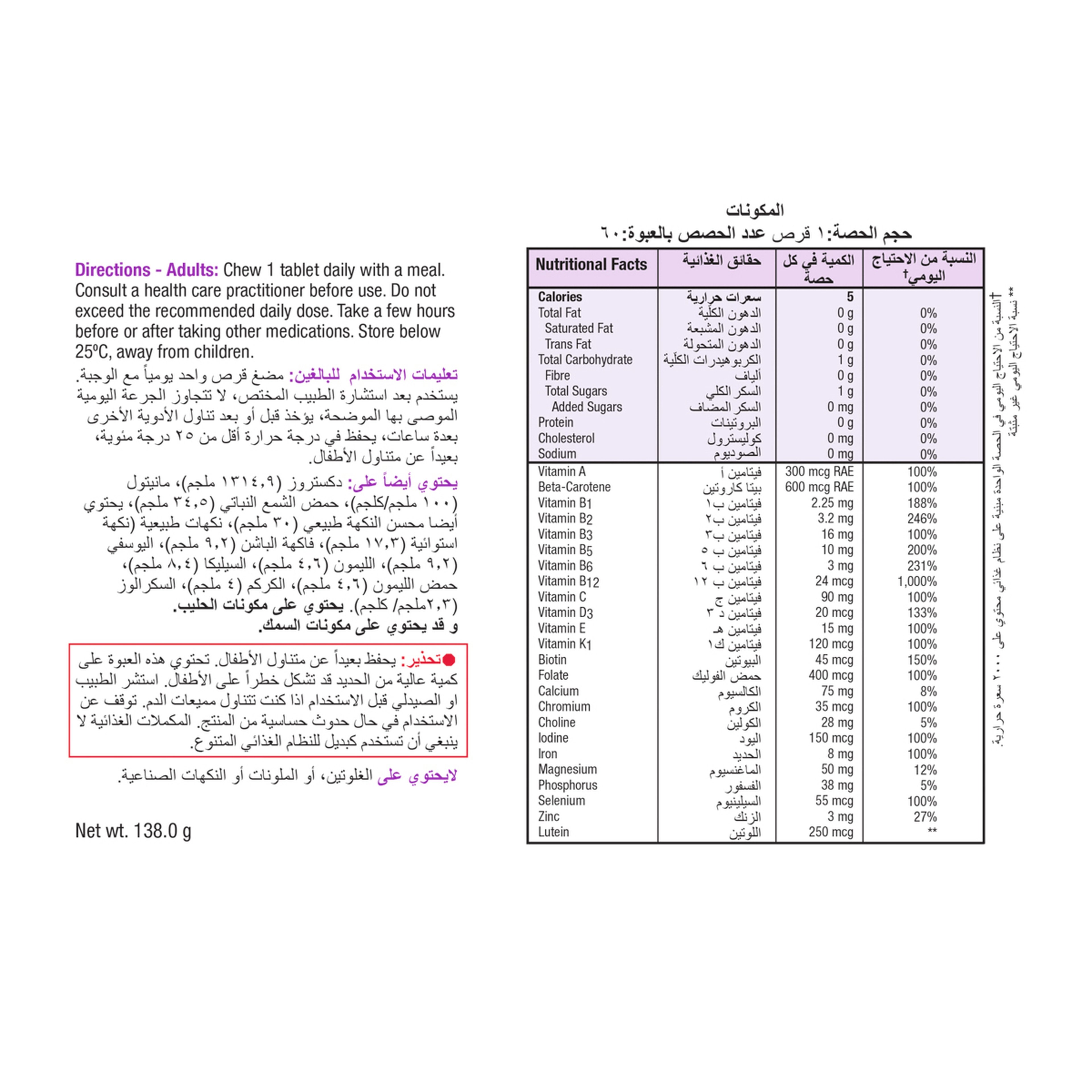Jamieson Adult Multi Chewable 60'S