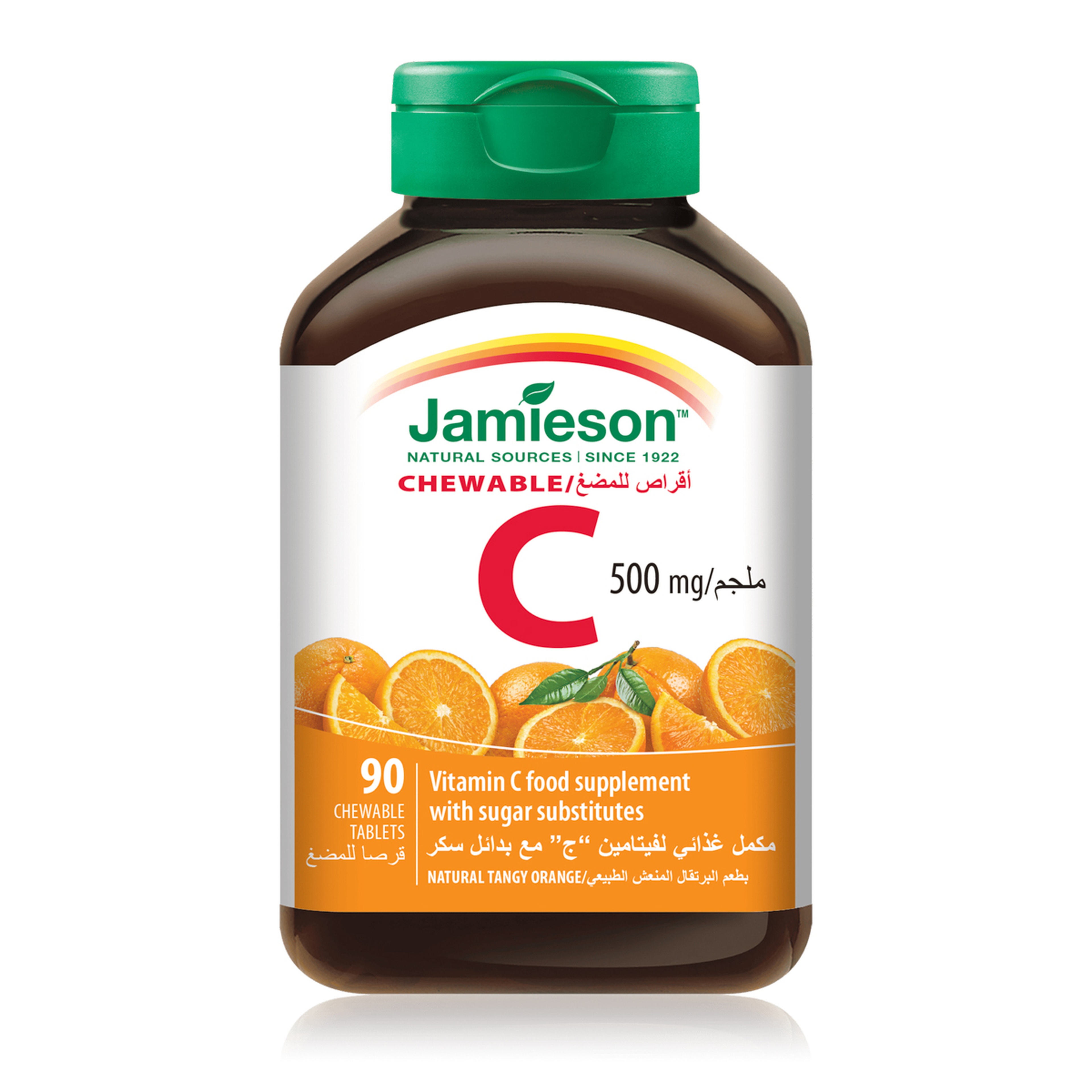 جاميسون فيتامين سي 500 مجم اقراص مضغ