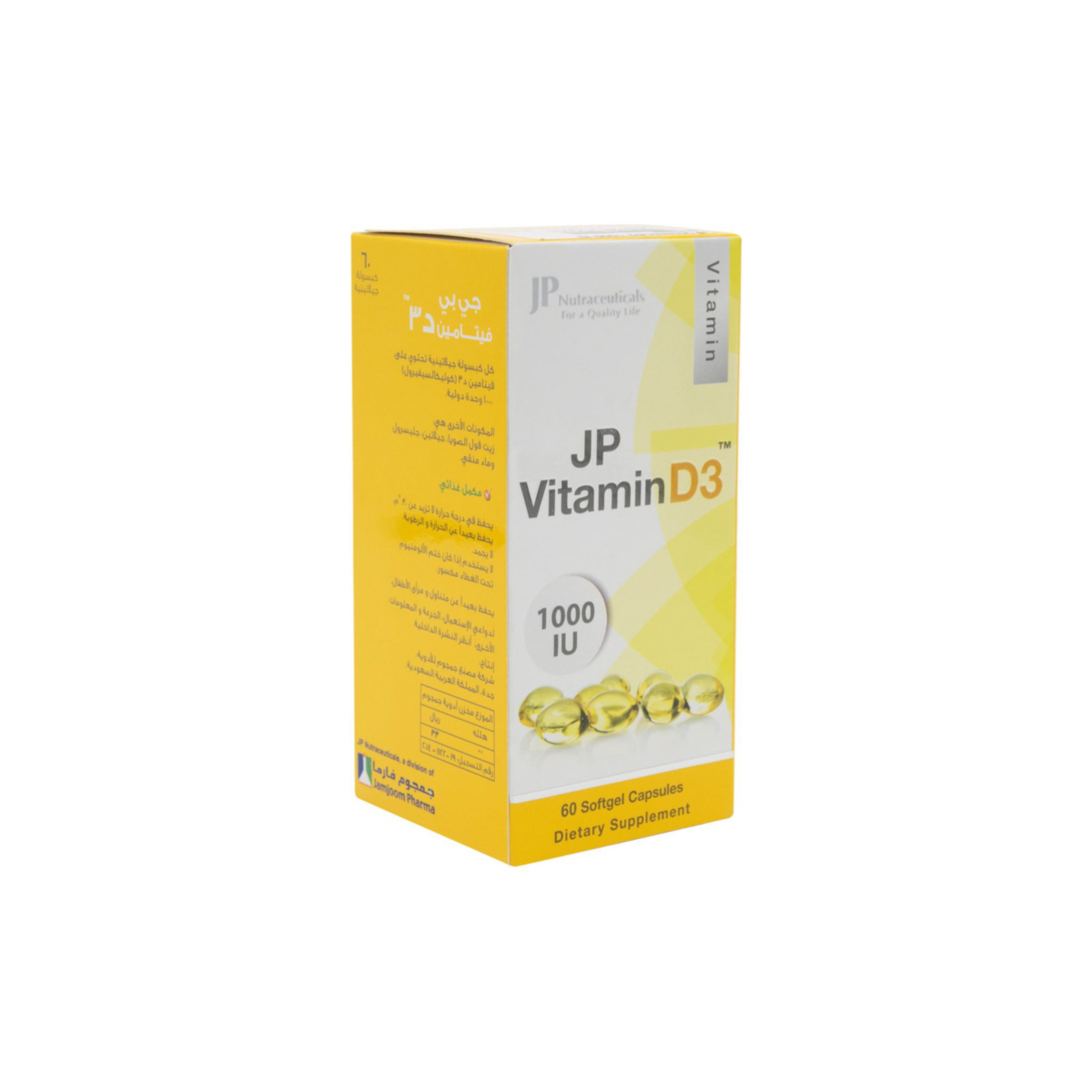 جي بي فيتامين د 3 1000