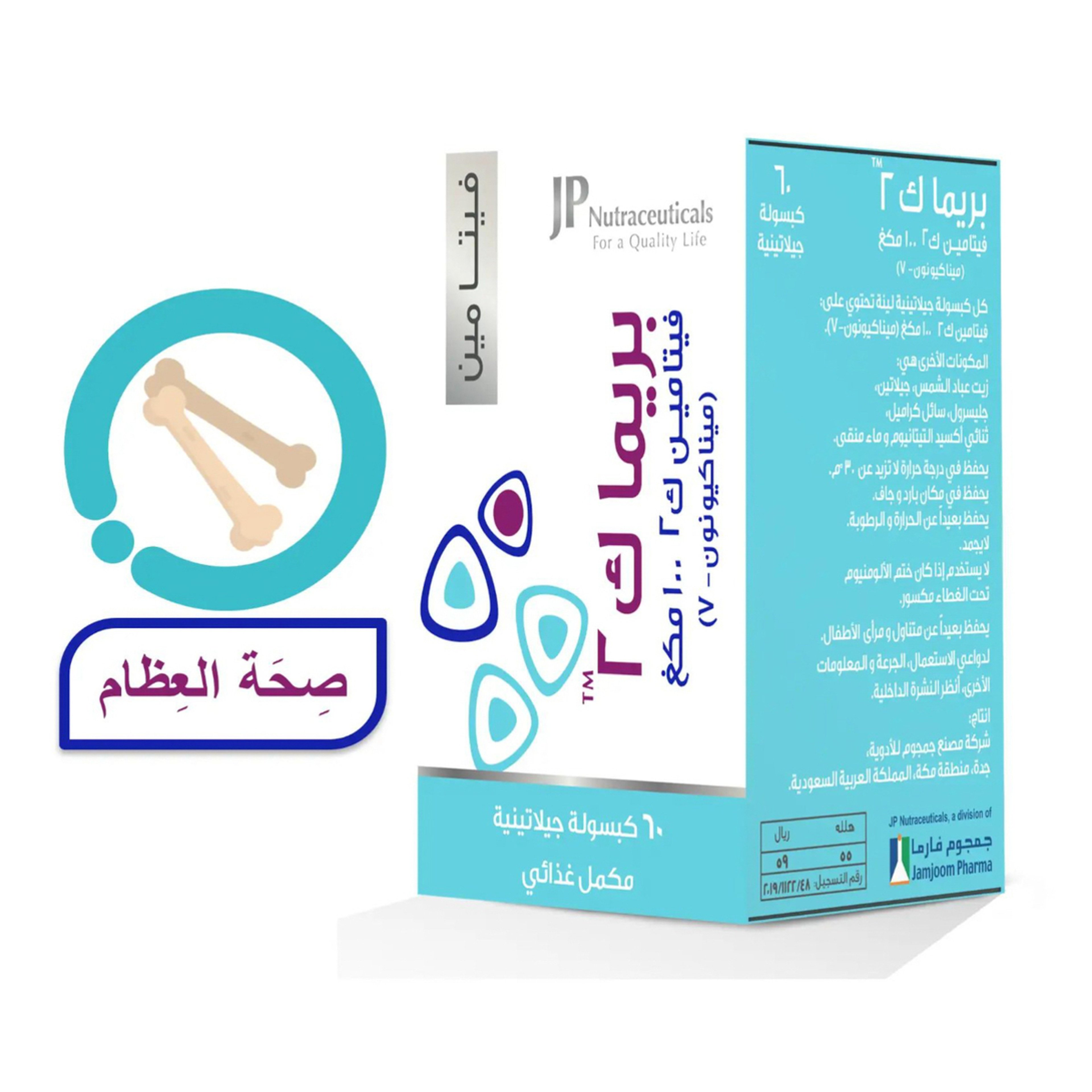 Jp Prima Vitamin K2 100 Mcg 60 Softgels