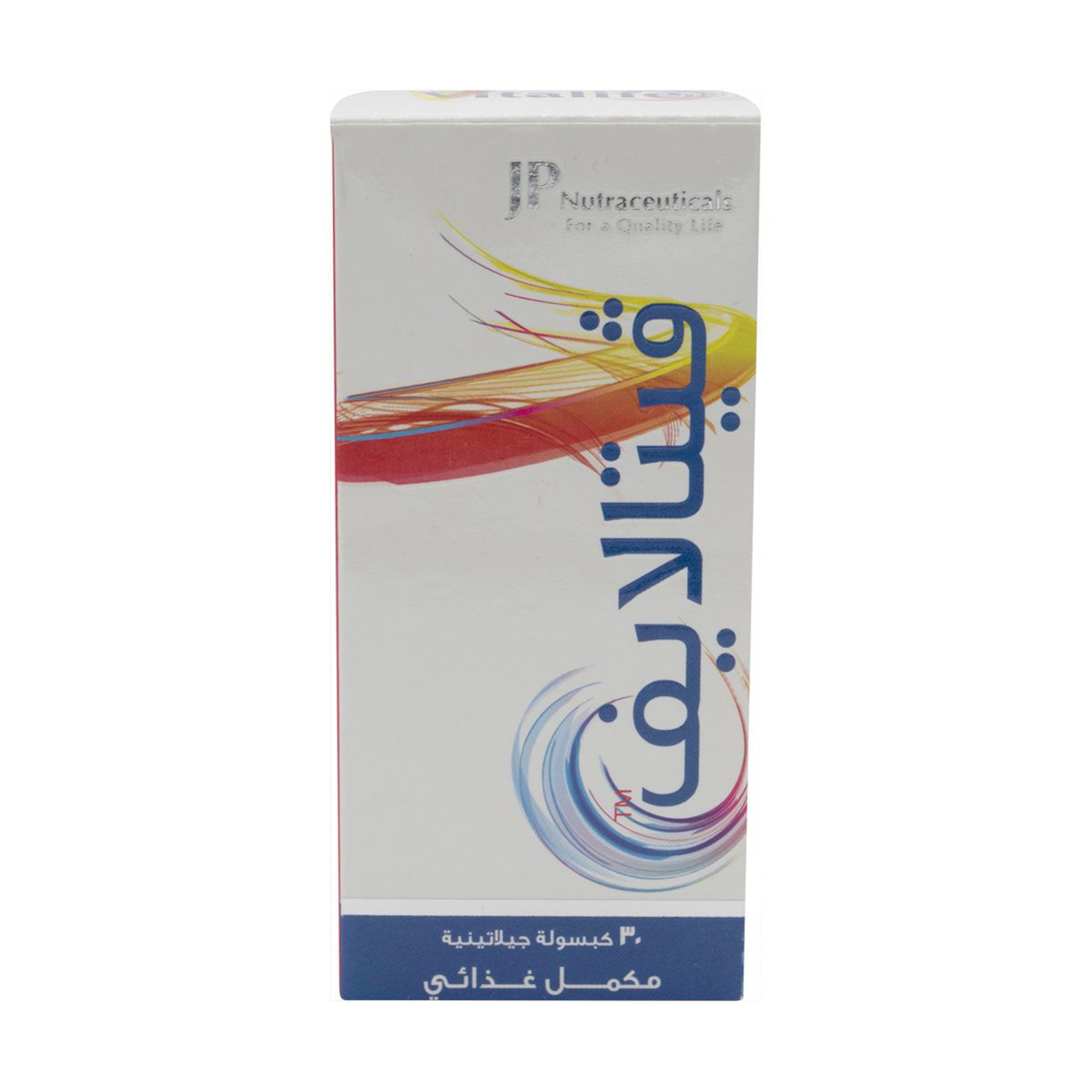 فيتا لايف مكمل غذائيي