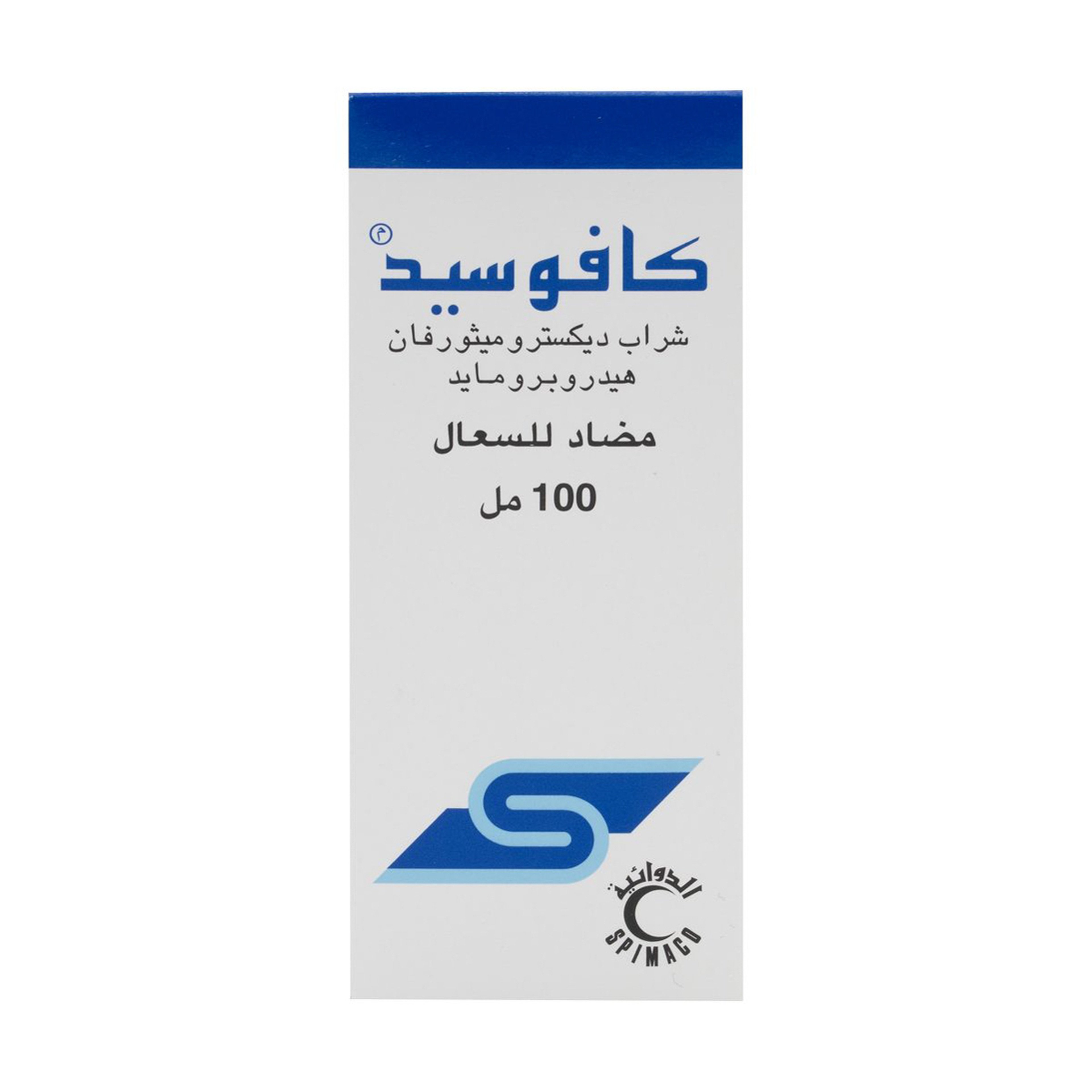 Kafosed 15 Syrup 100Ml