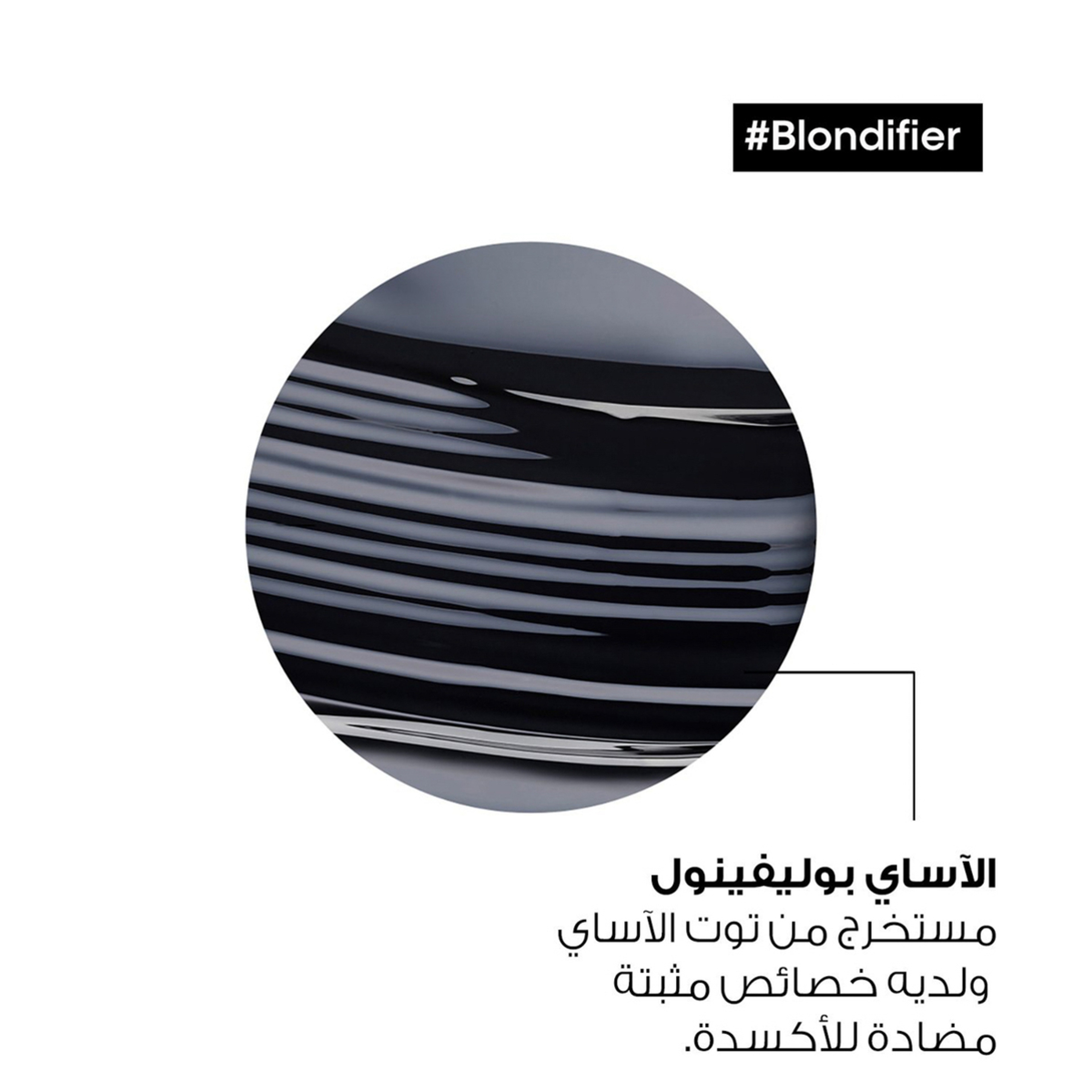 L'Oreal Professionnel Serie Expert Blondifier Shampoo 300Ml