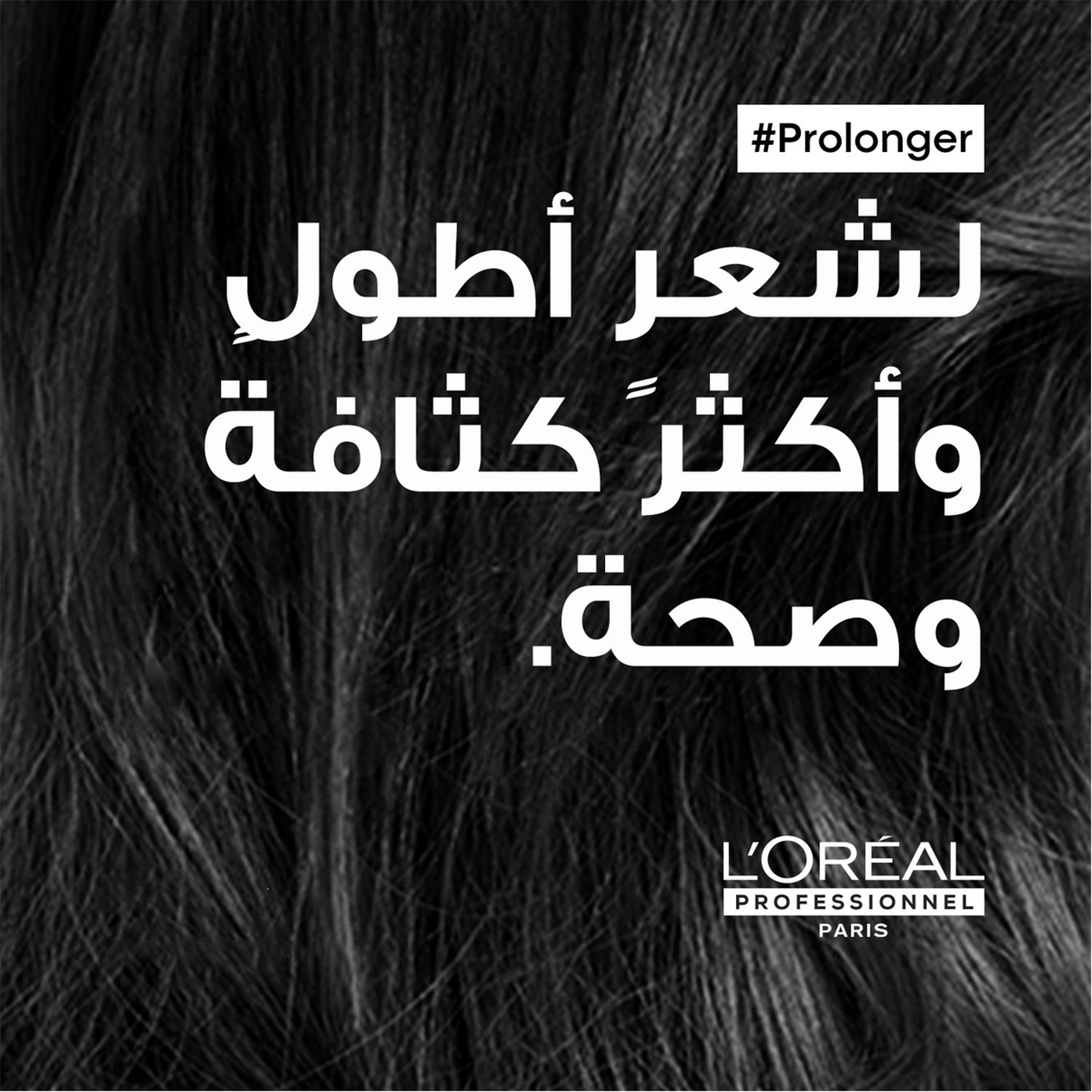 L’Oréal Professionnel Pro Longer Mask With Filler-A100 And Amino Acid For Long Hair With Thinned Ends Serie Expert 250Ml