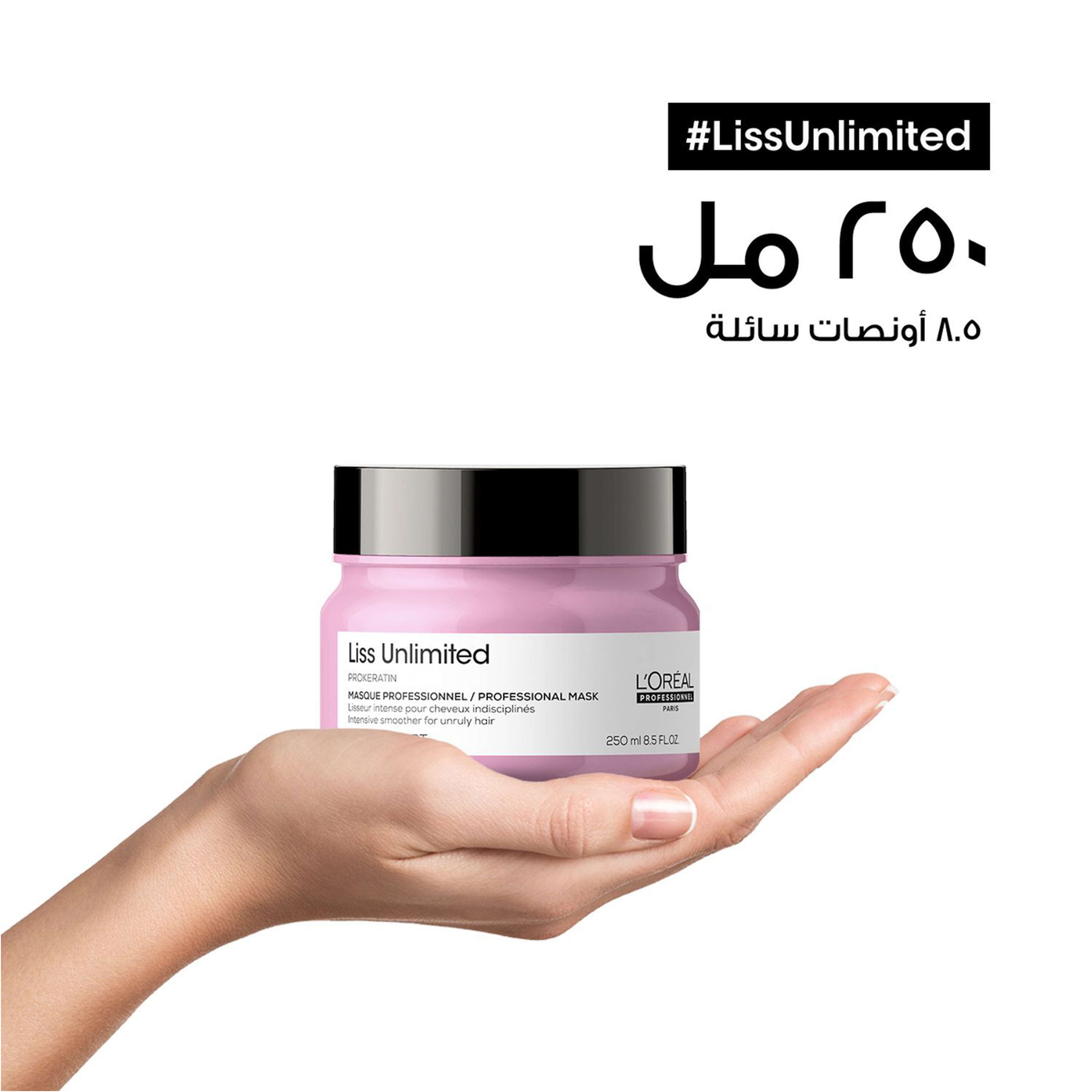L’Oréal Professionnel Liss Unlimited Mask For Rebellious Frizzy Hair & Straightened Hair Serie Expert 250Ml