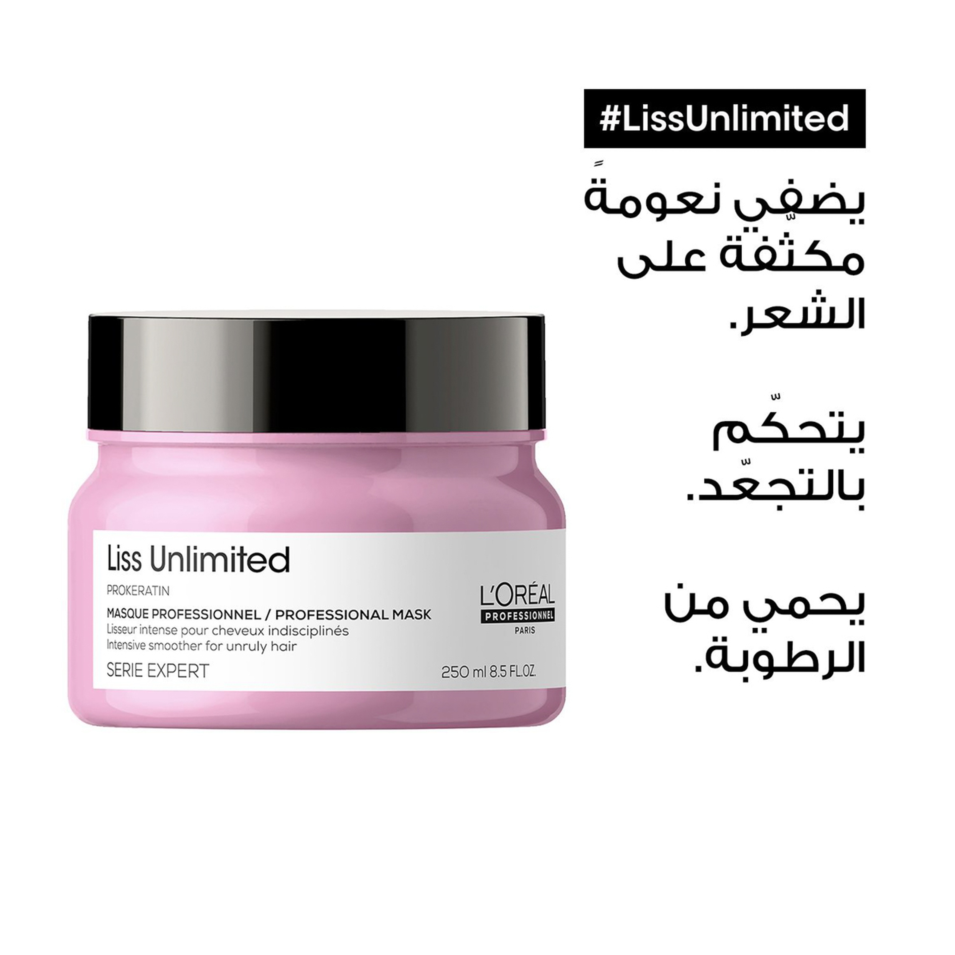 L’Oréal Professionnel Liss Unlimited Mask For Rebellious Frizzy Hair & Straightened Hair Serie Expert 250Ml