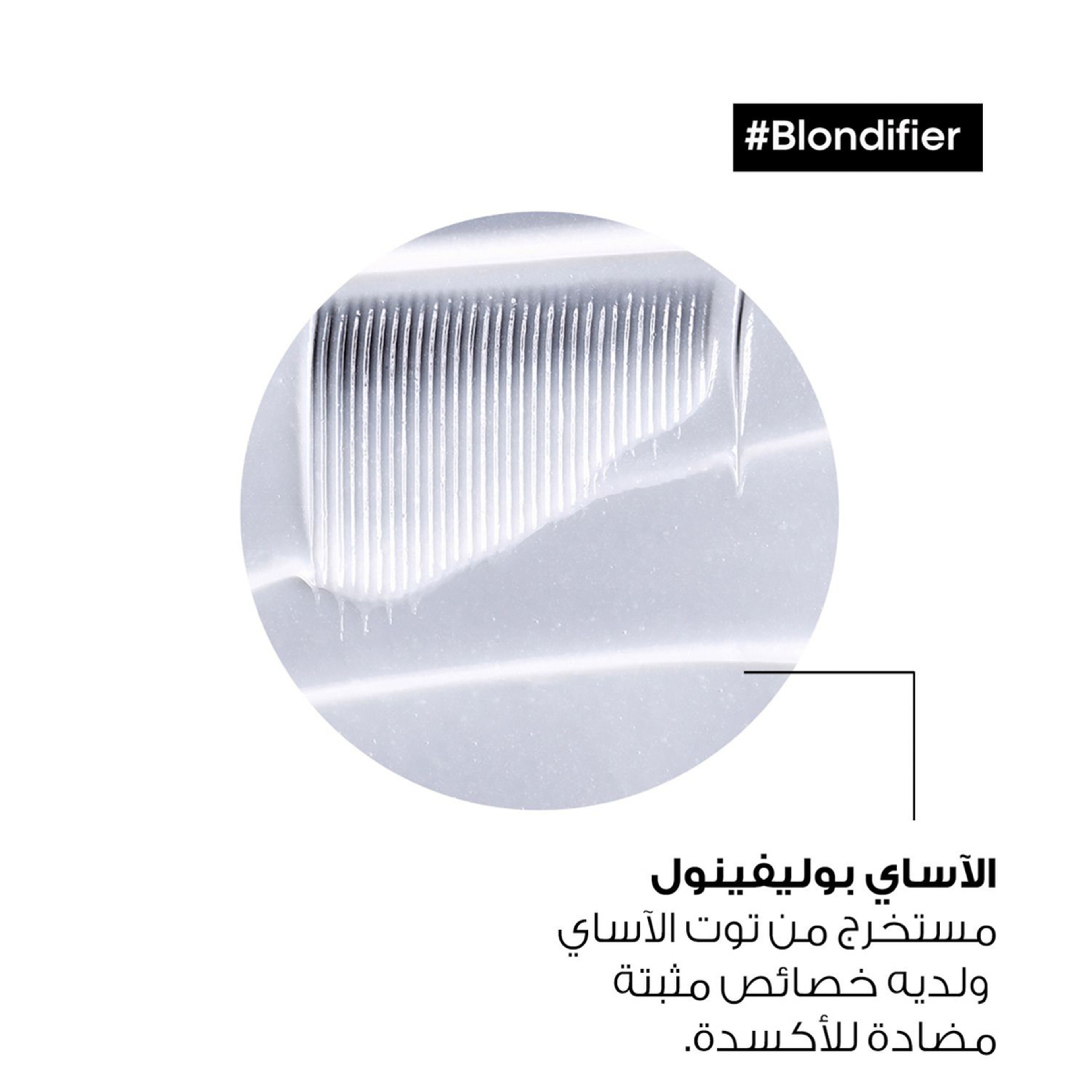 L’Oréal Professionnel Blondifier Mask For Highlighted Or Blond Hair Serie Expert 250Ml