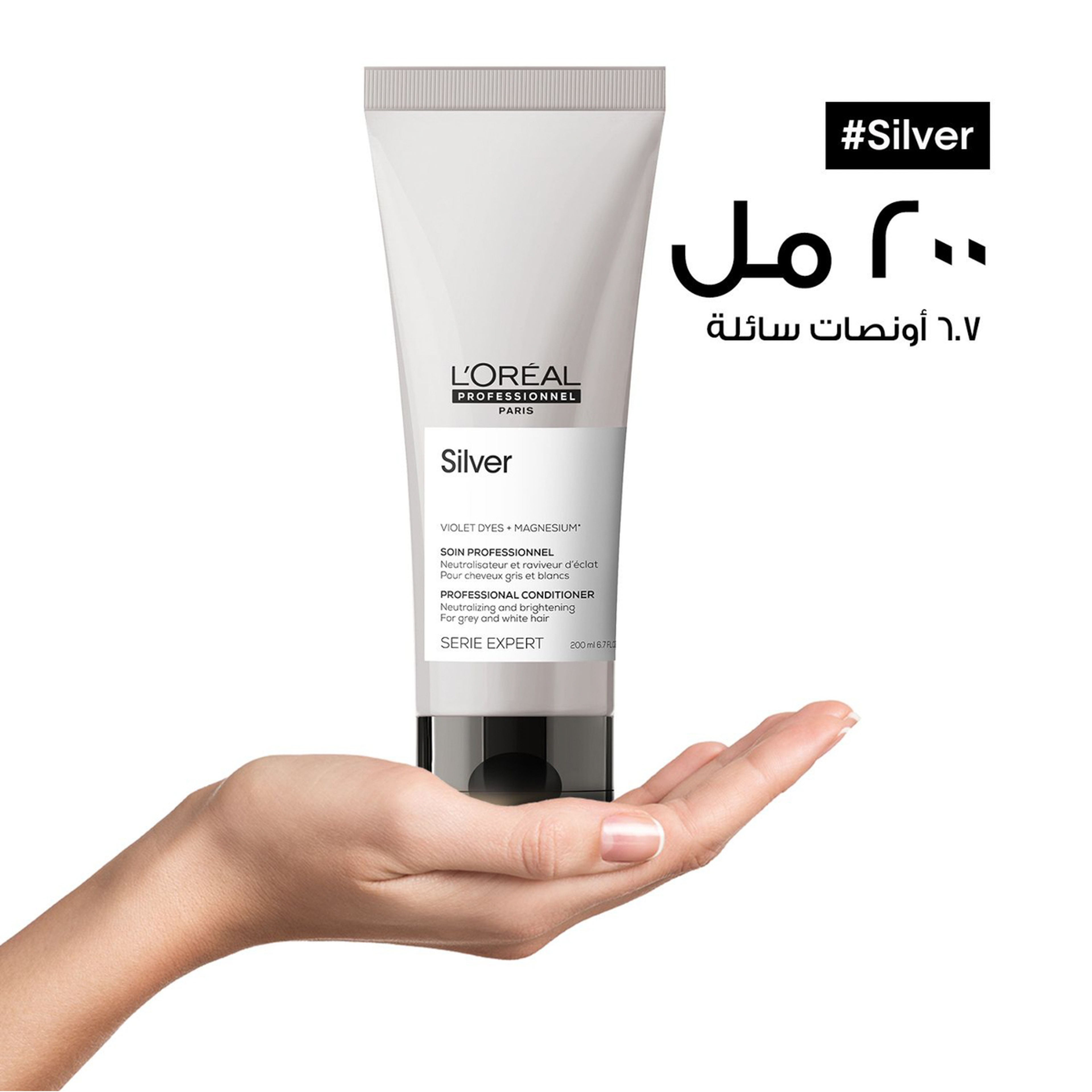 لوريال بروفيسيونيل بلسم سيلفر للشعر الرمادي أو الأبيض أو الأشقر الفاتح سيري إكسبرت 200 مل
