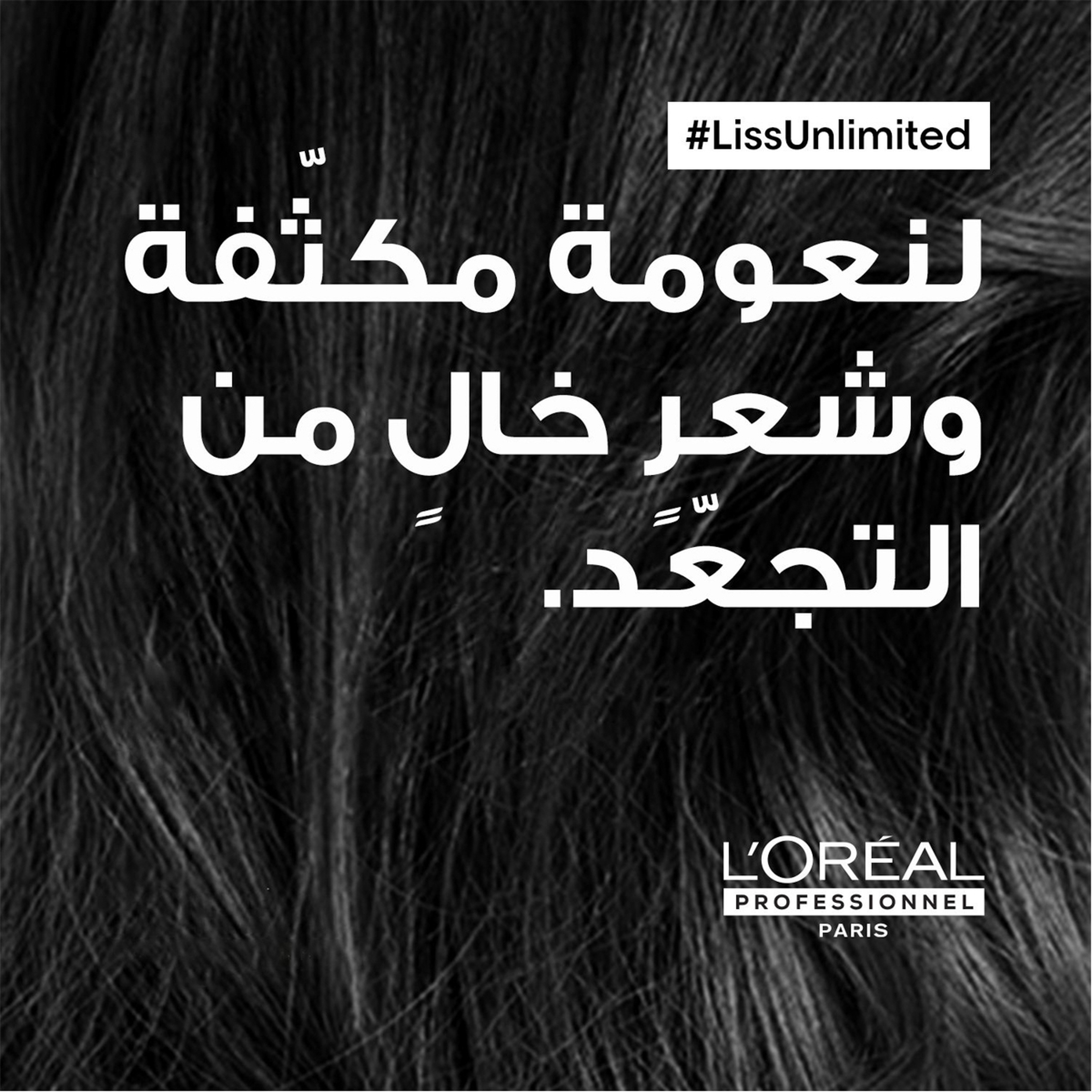 L’Oréal Professionnel Liss Unlimited Shampoo For Rebellious Frizzy Hair & Straightened Hair Serie Expert 300 Ml