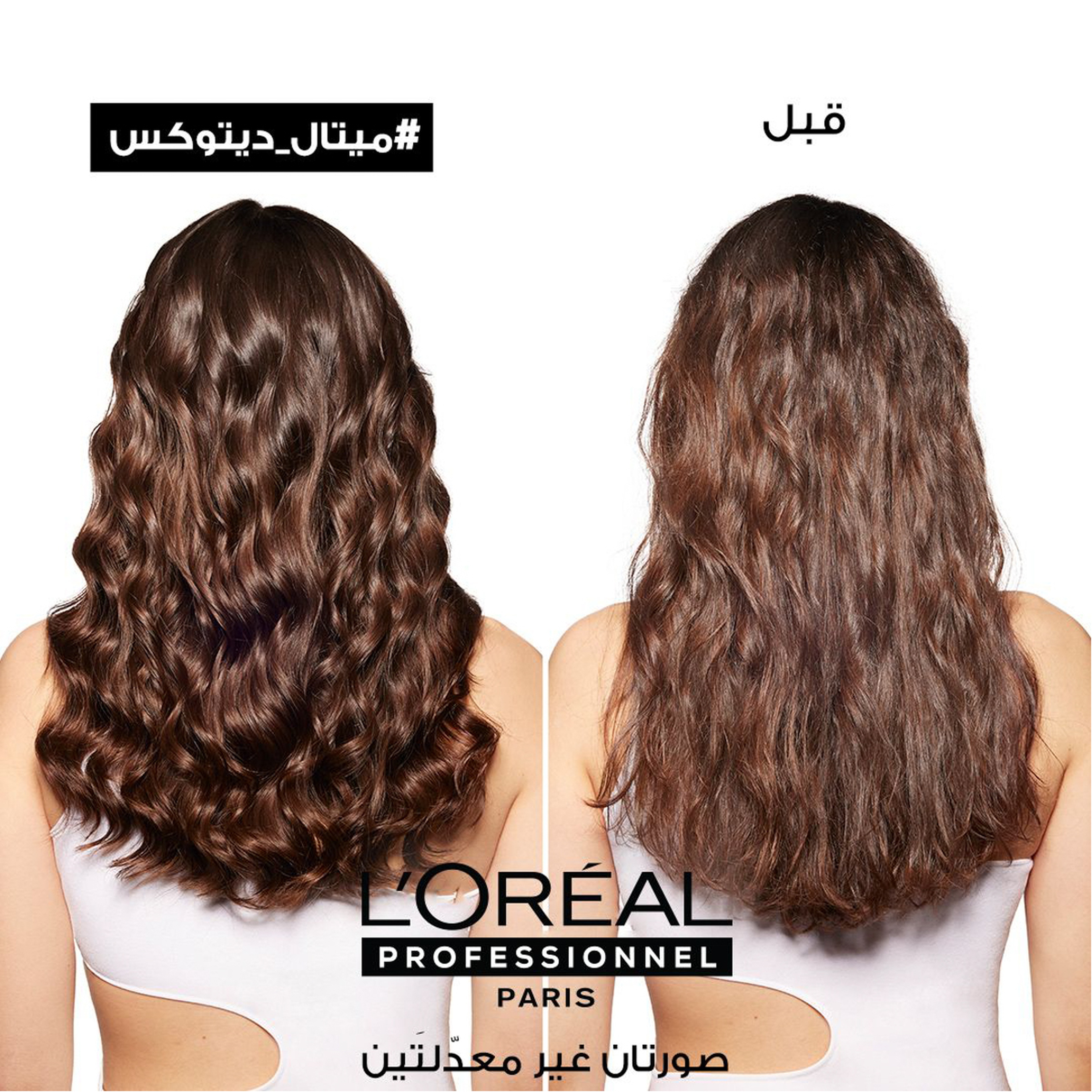 L’Oréal Professionnel Metal Detox Anti-Metal Cleansing Cream After Color, Balayage & Lightening Sulfate Free Rich Creamy Texture With Glicoamine & Ionène Serie Expert 300 Ml