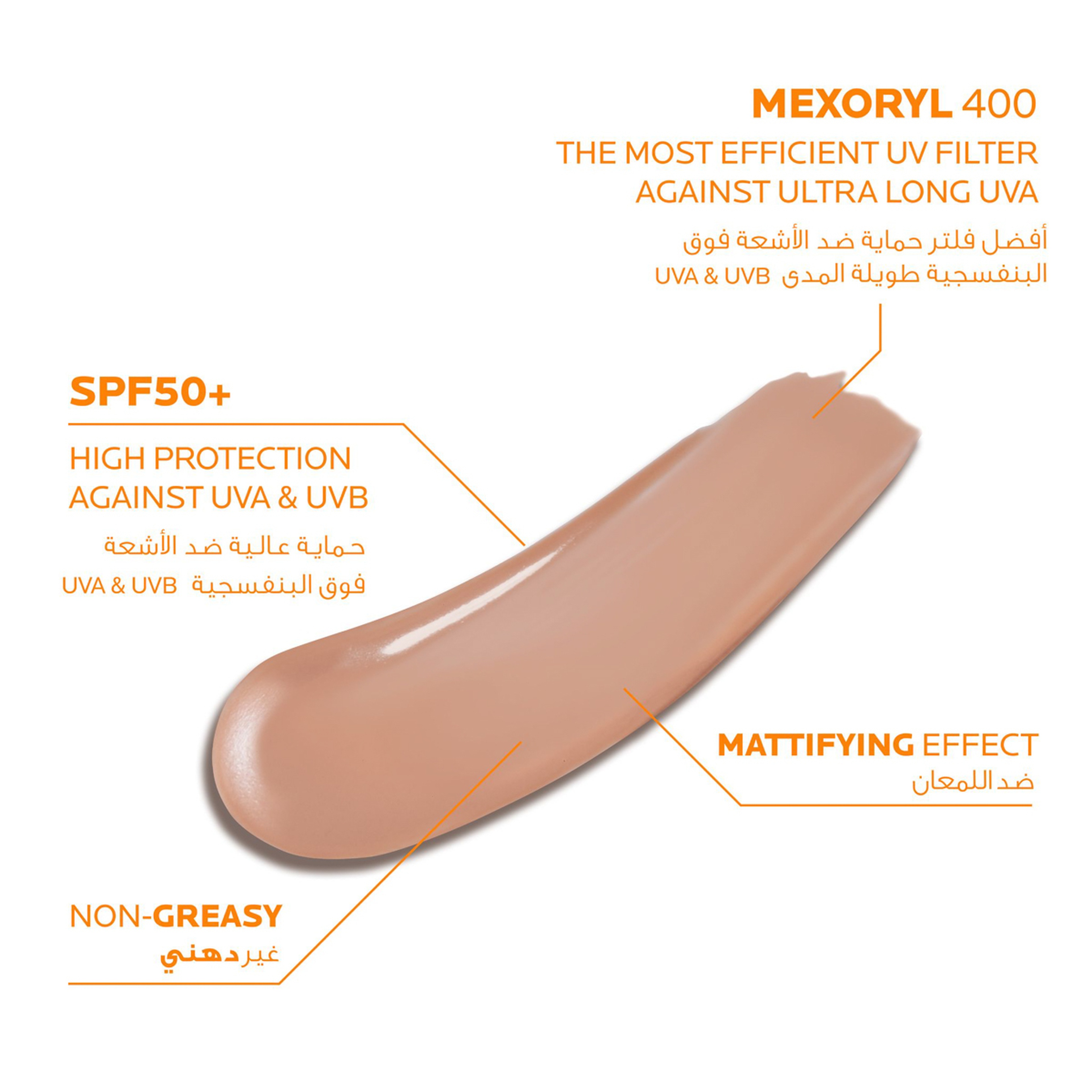 للا روش بوزيه أنثيليوس اكس ال جل واقي شمس ملوّن SPF50+ للبشرة الدهنية 50مل