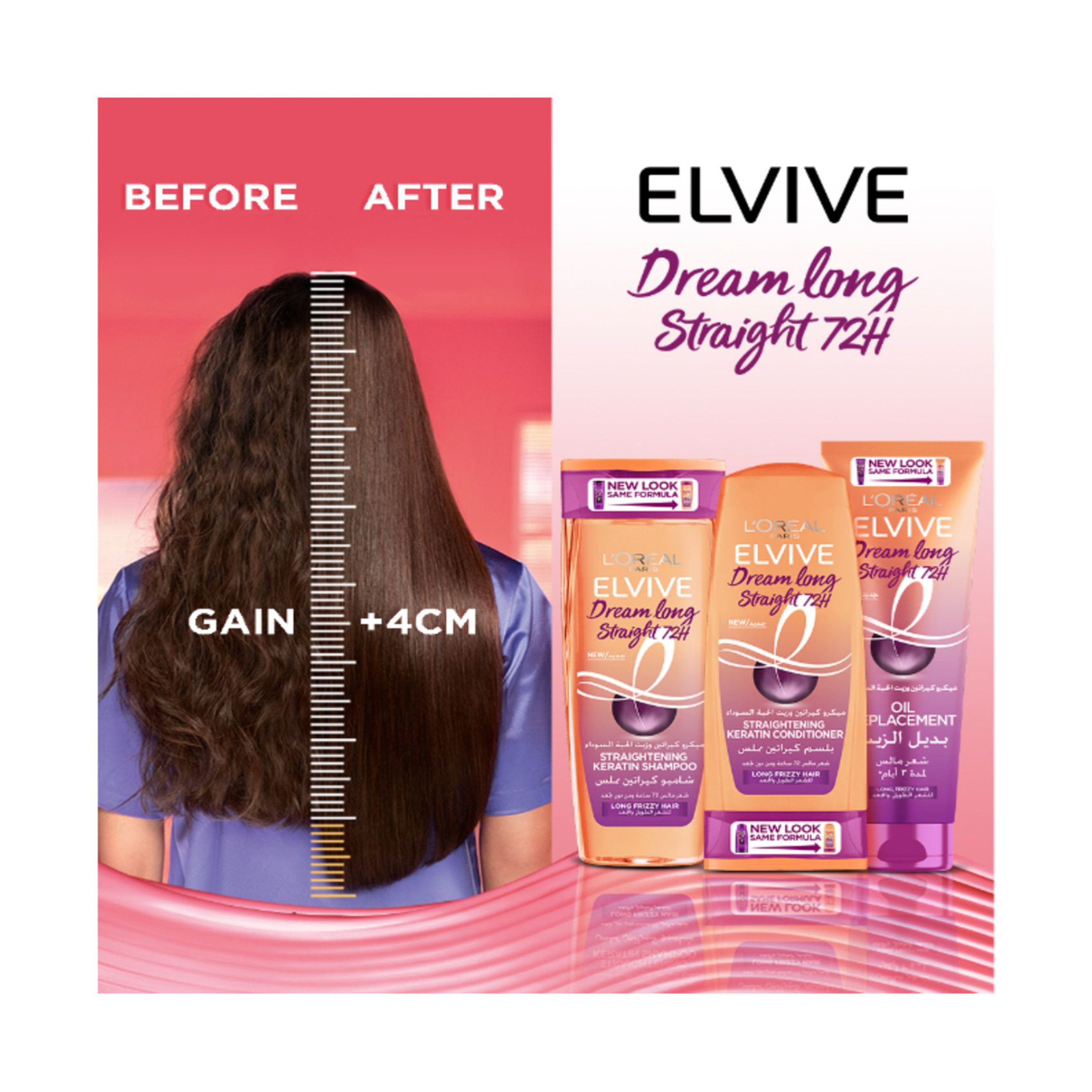 لوريال باريس الفيف شامبو كيراتين مملس للشعر المجعد ٤٠٠مل