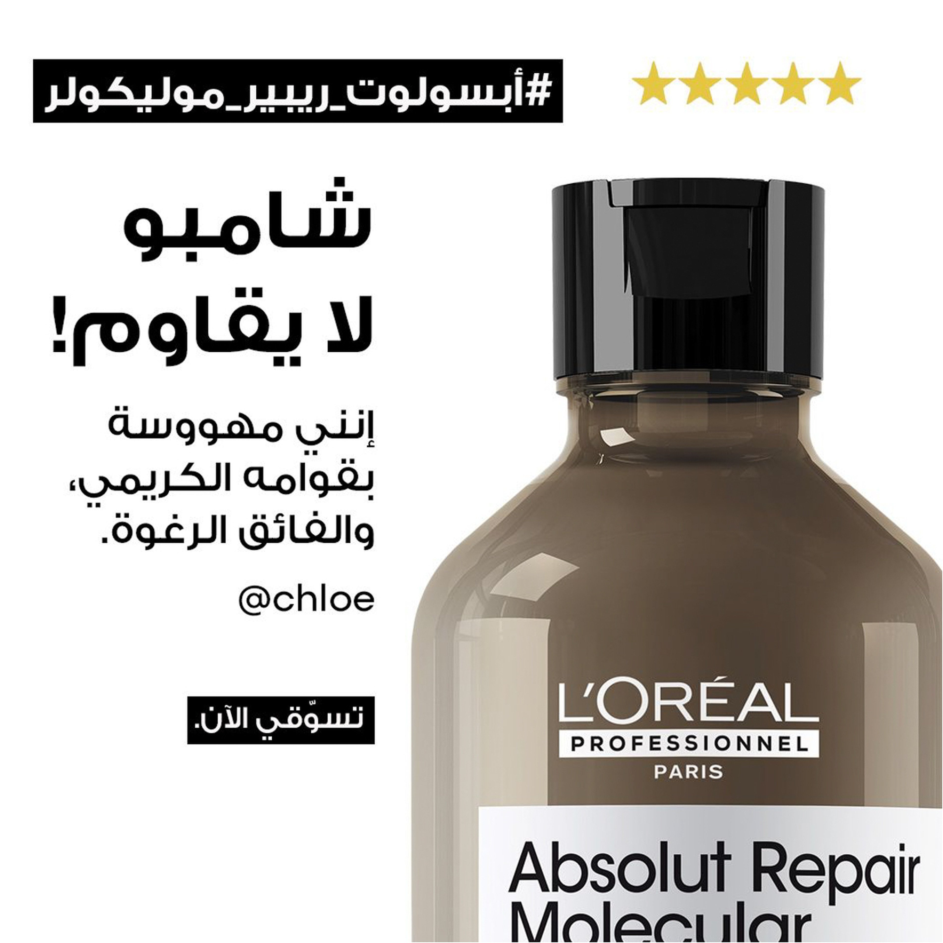 L'Oreal Professionnel Absolut Repair Molecular Sulfate-Free Repairing Shampoo For Damaged Hair, 300Ml