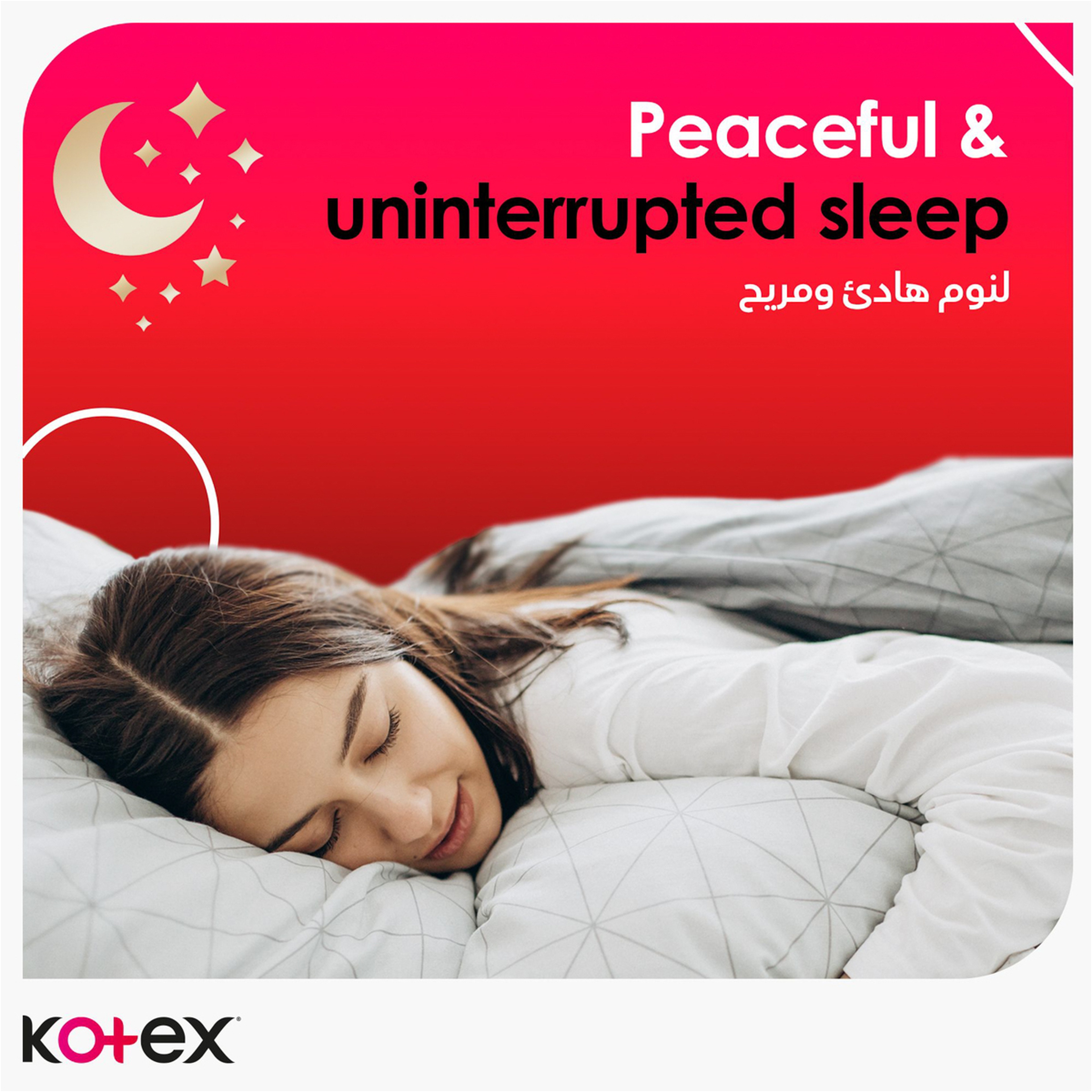 كوتكس فوط نسائية ماكسي ليلية