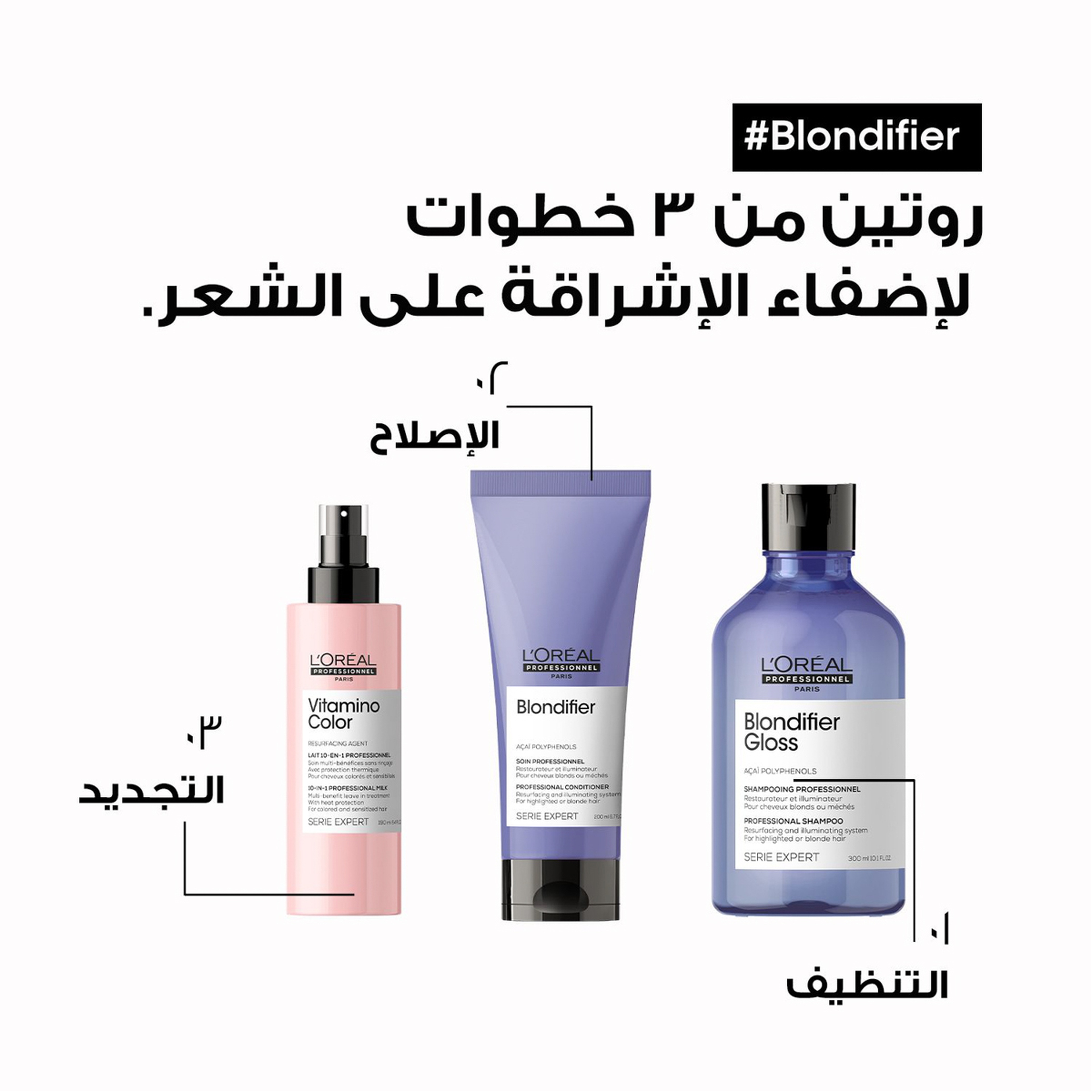 L’Oréal Professionnel Blondifier Conditioner For Highlighted Or Blond Hair Serie Expert 200Ml