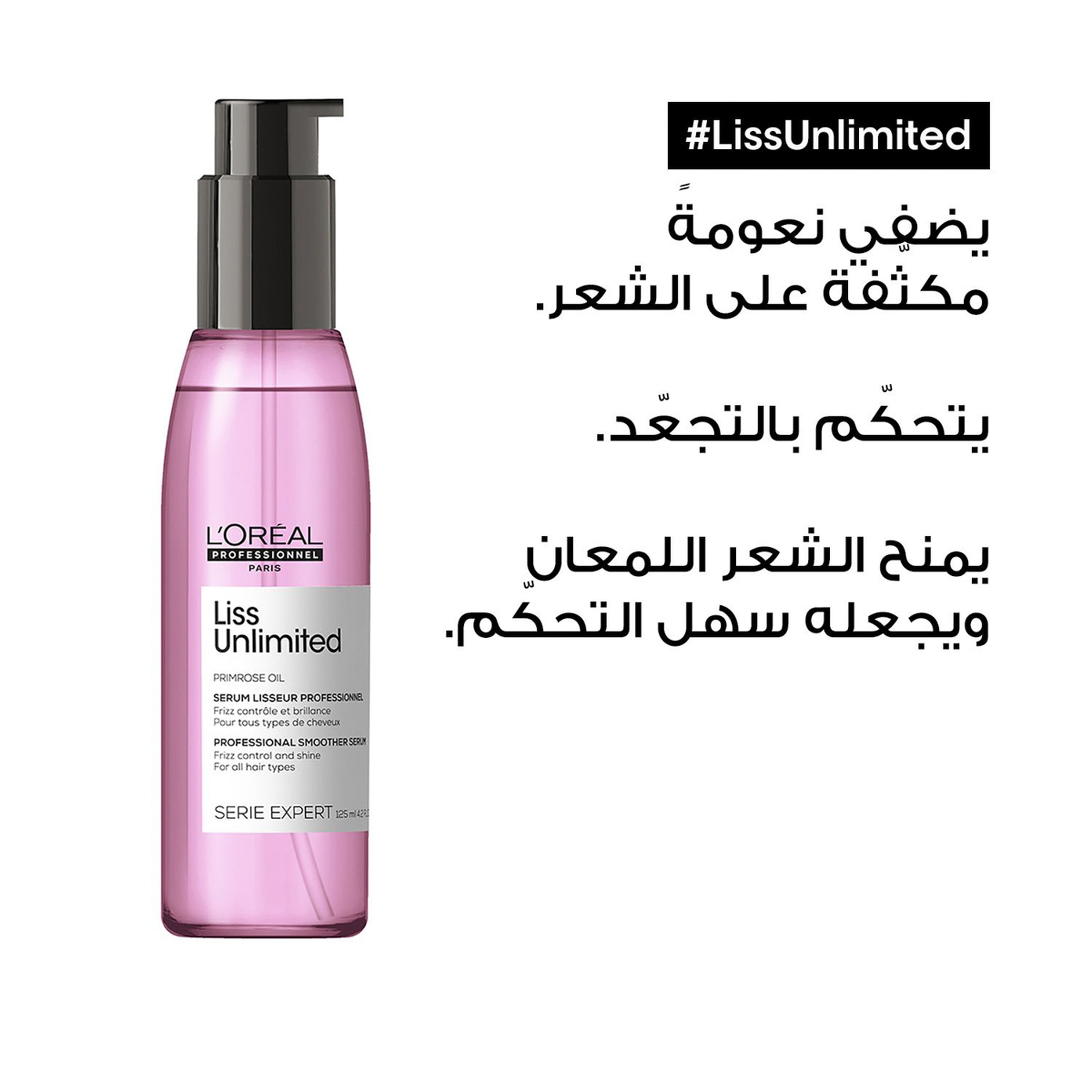 L’Oréal Professionnel Liss Unlimited Prokeratin Soothing Anti-Frizz Blowdry Serum Or Rebellious Frizzy Hair & Straightened Hair Serie Expert 125 Ml