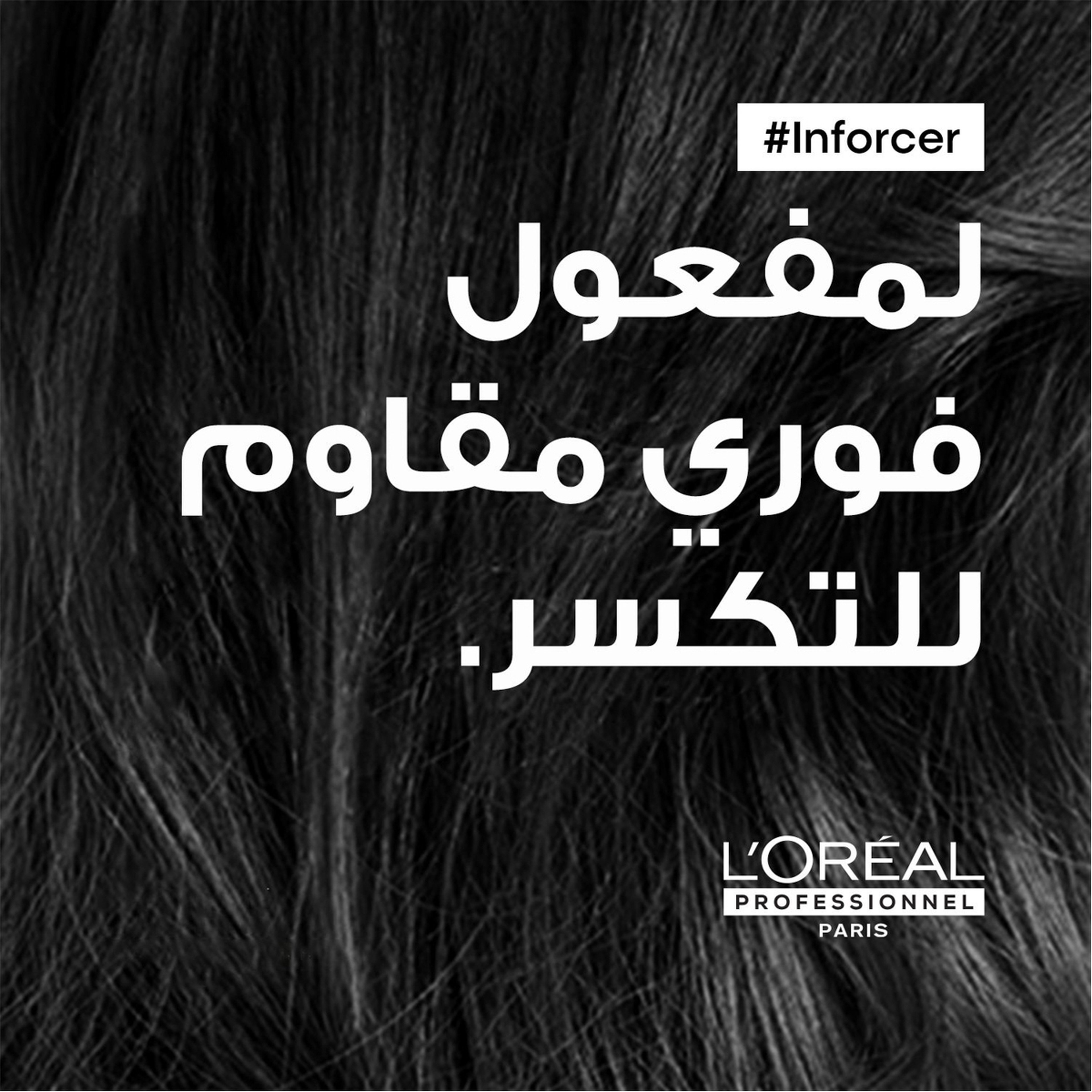 L'Oreal Professionnel Inforcer Shampoo For Anti-Breakage & Fragile Hair 300Ml