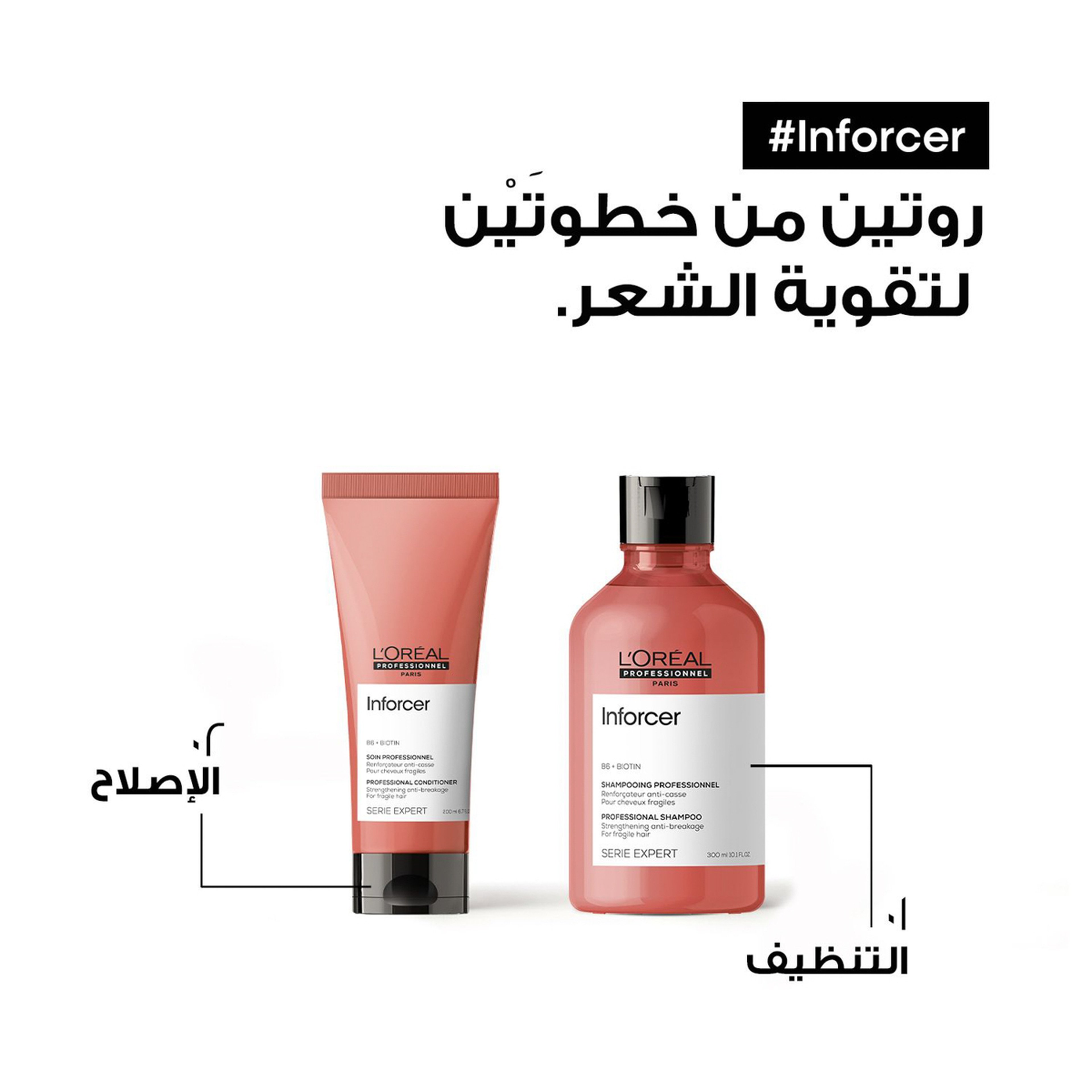 L'Oreal Professionnel Inforcer Shampoo For Anti-Breakage & Fragile Hair 300Ml