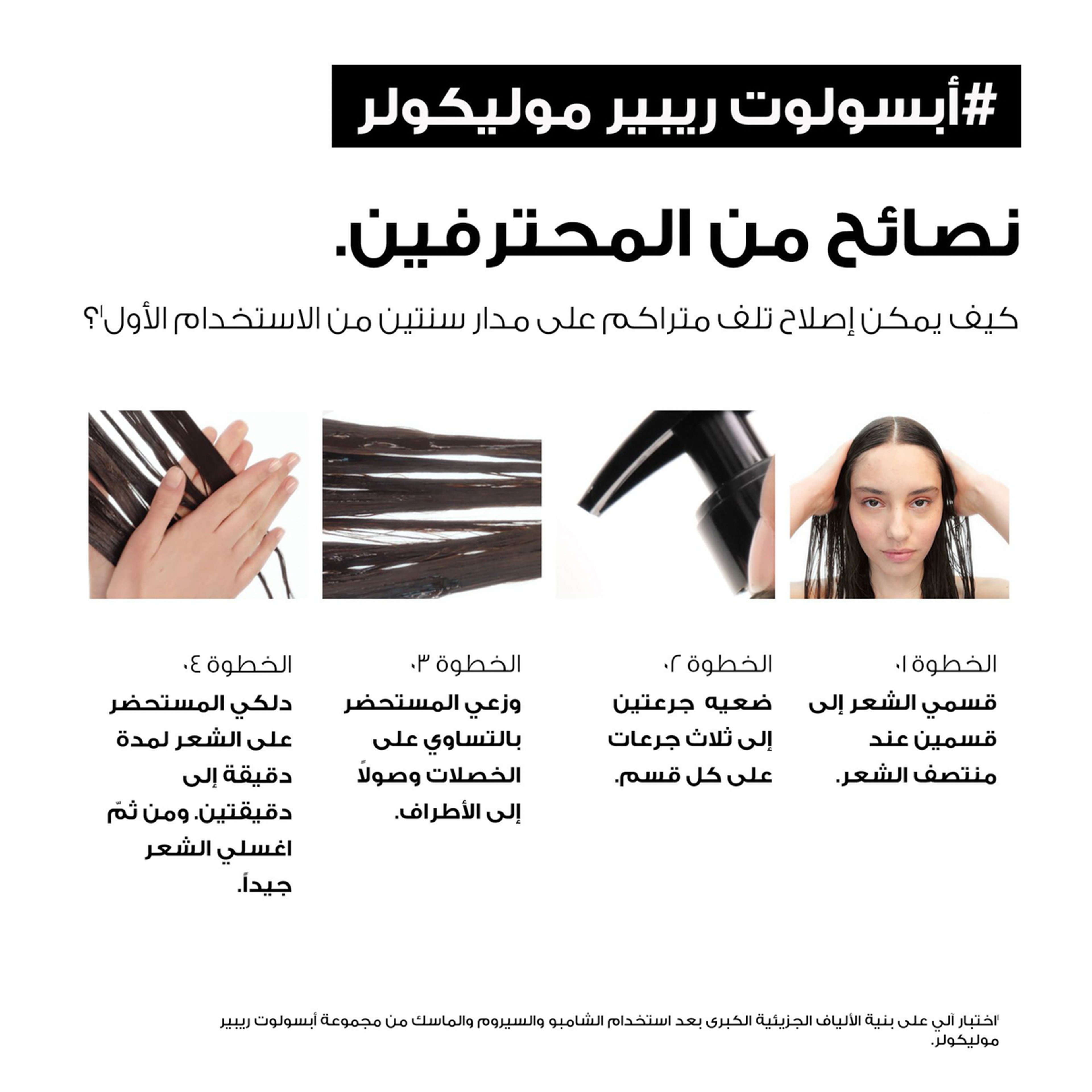 L'Oreal Professionnel Absolut Repair Molecular Serum For Damaged Hair, 250Ml