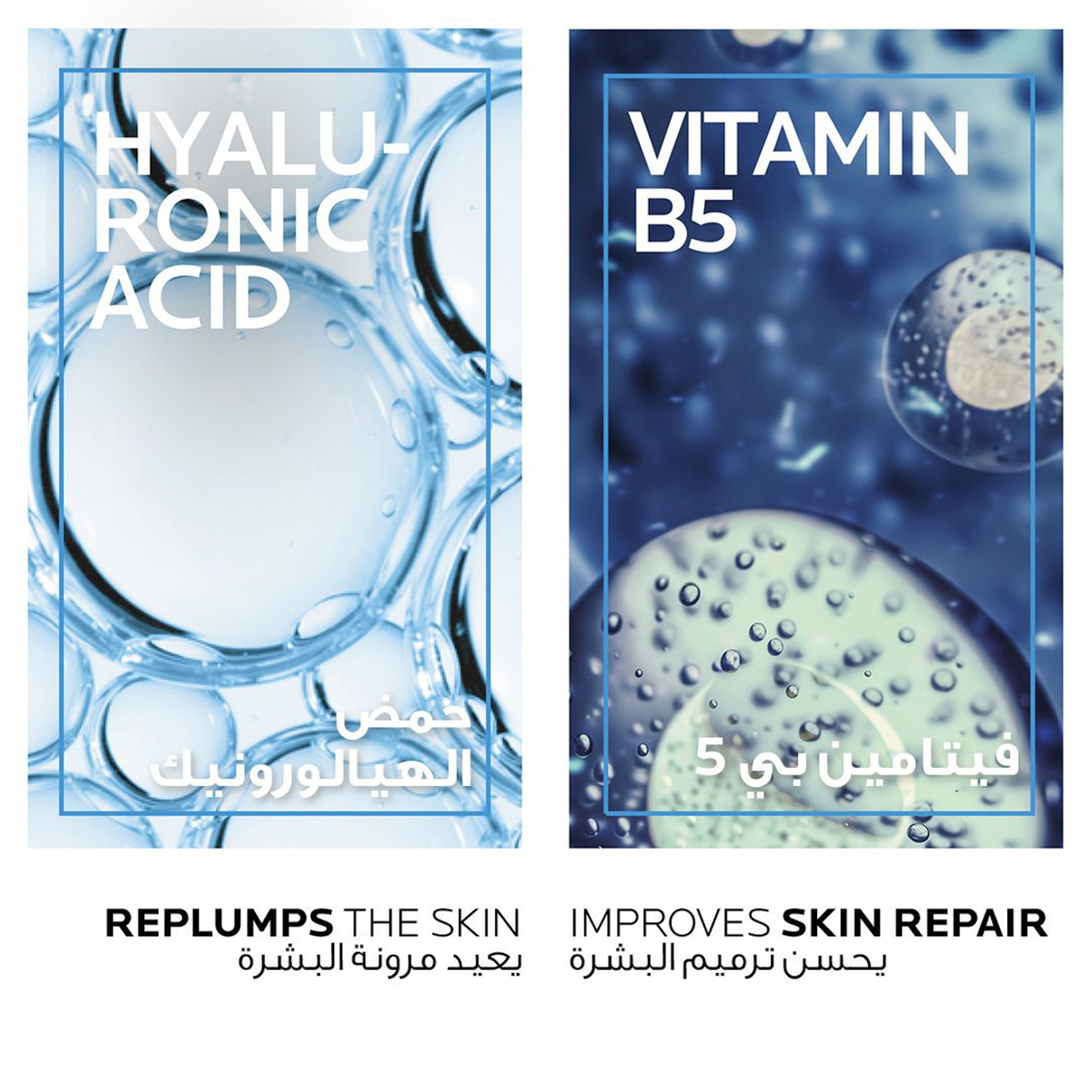 للاروش بوزيه، هيالو بي5 سيروم للعين للهالات السوداء والتجاعيد - 15 مل