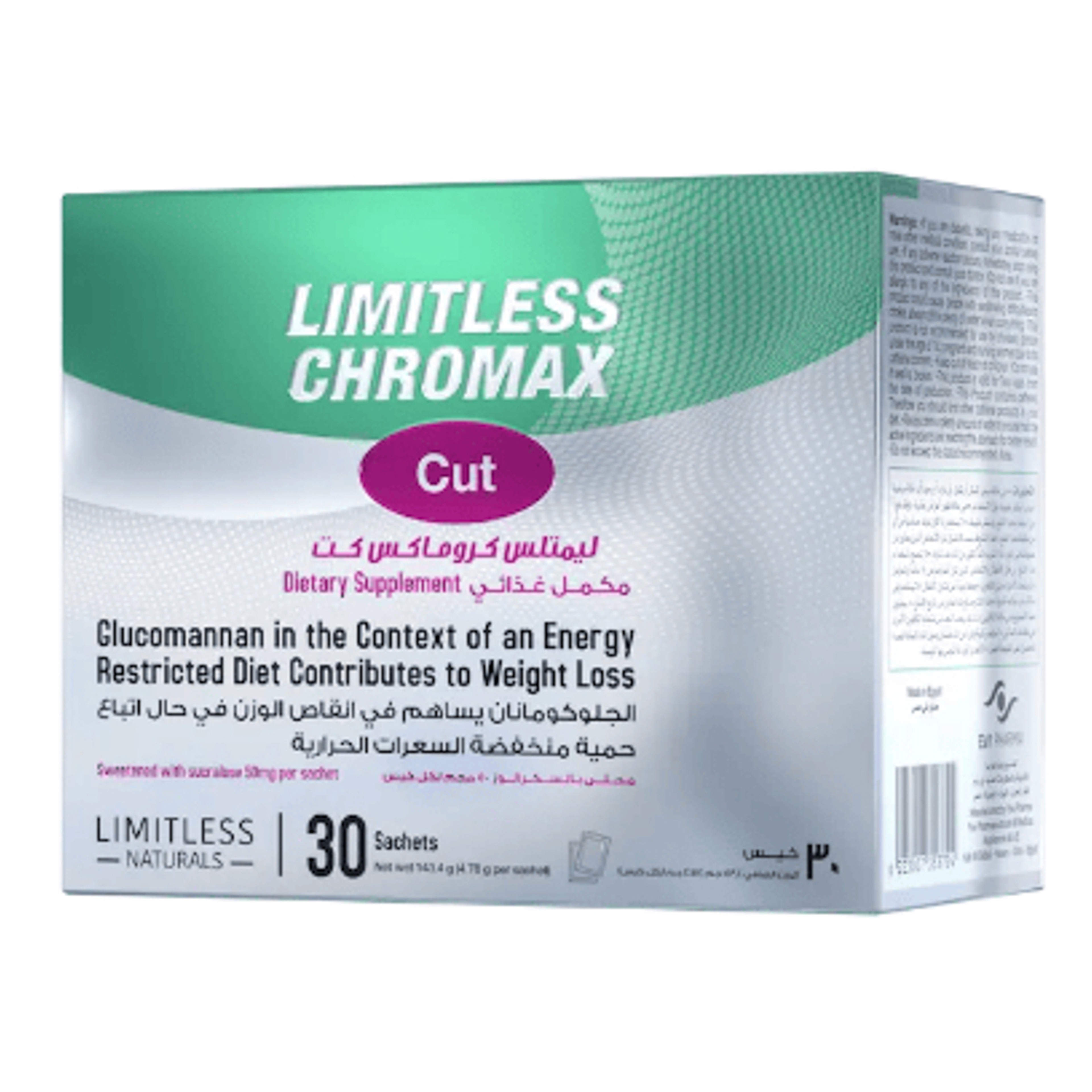 أكياس قطع كروماكس لا حدود لها