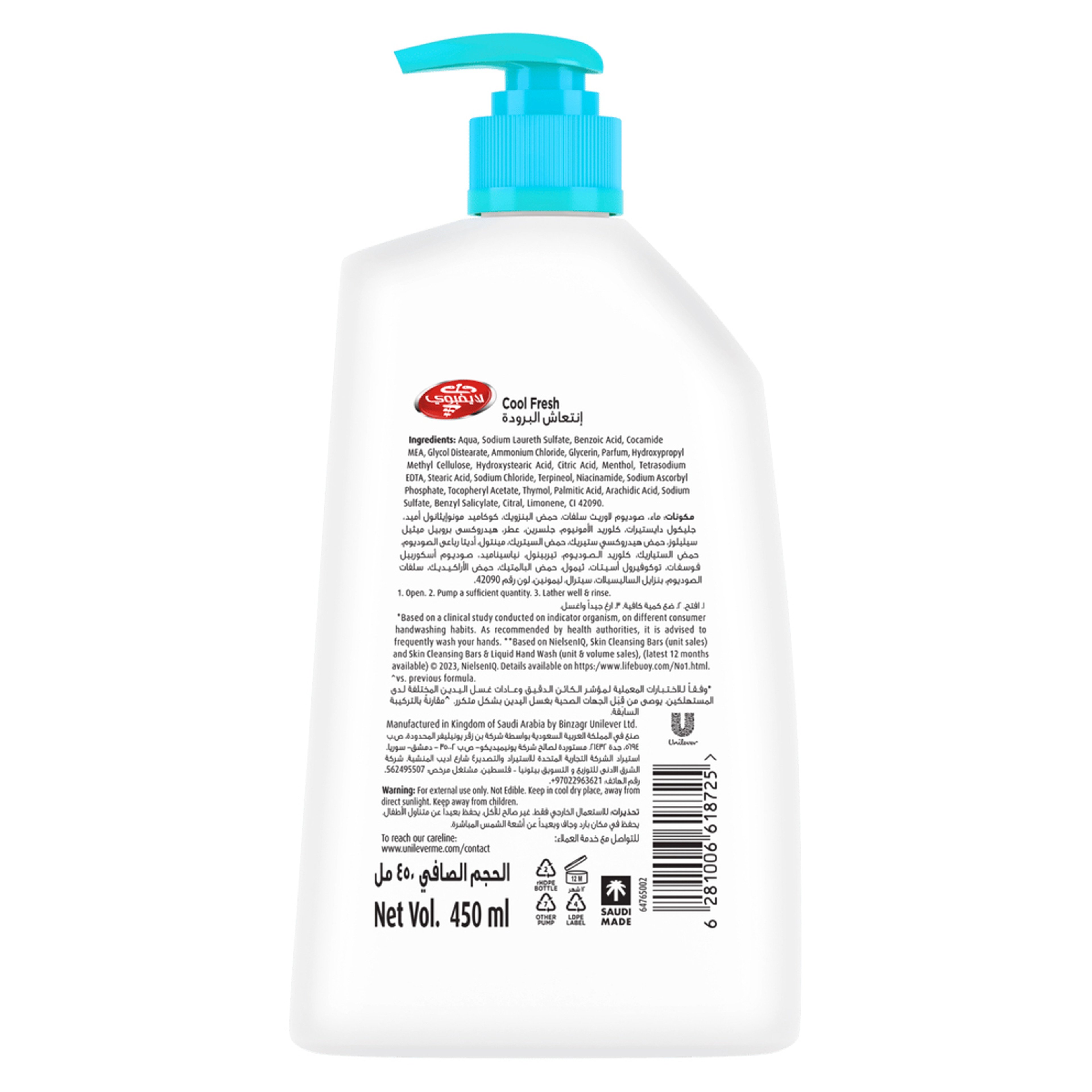 Lifebuoy Hand Wash Cool Fresh 450Ml