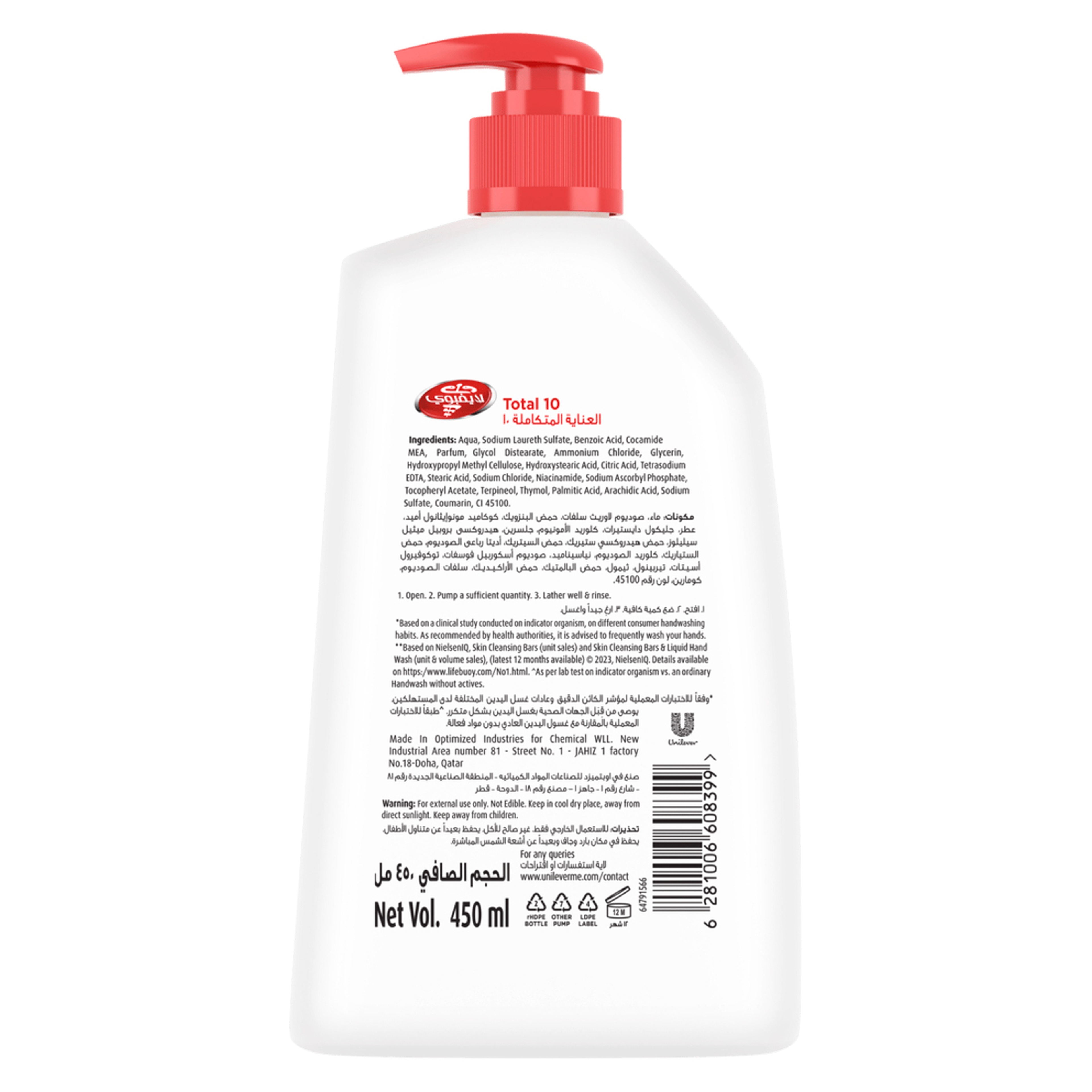 لايفبوي هاند واش توتال 10 450 مل