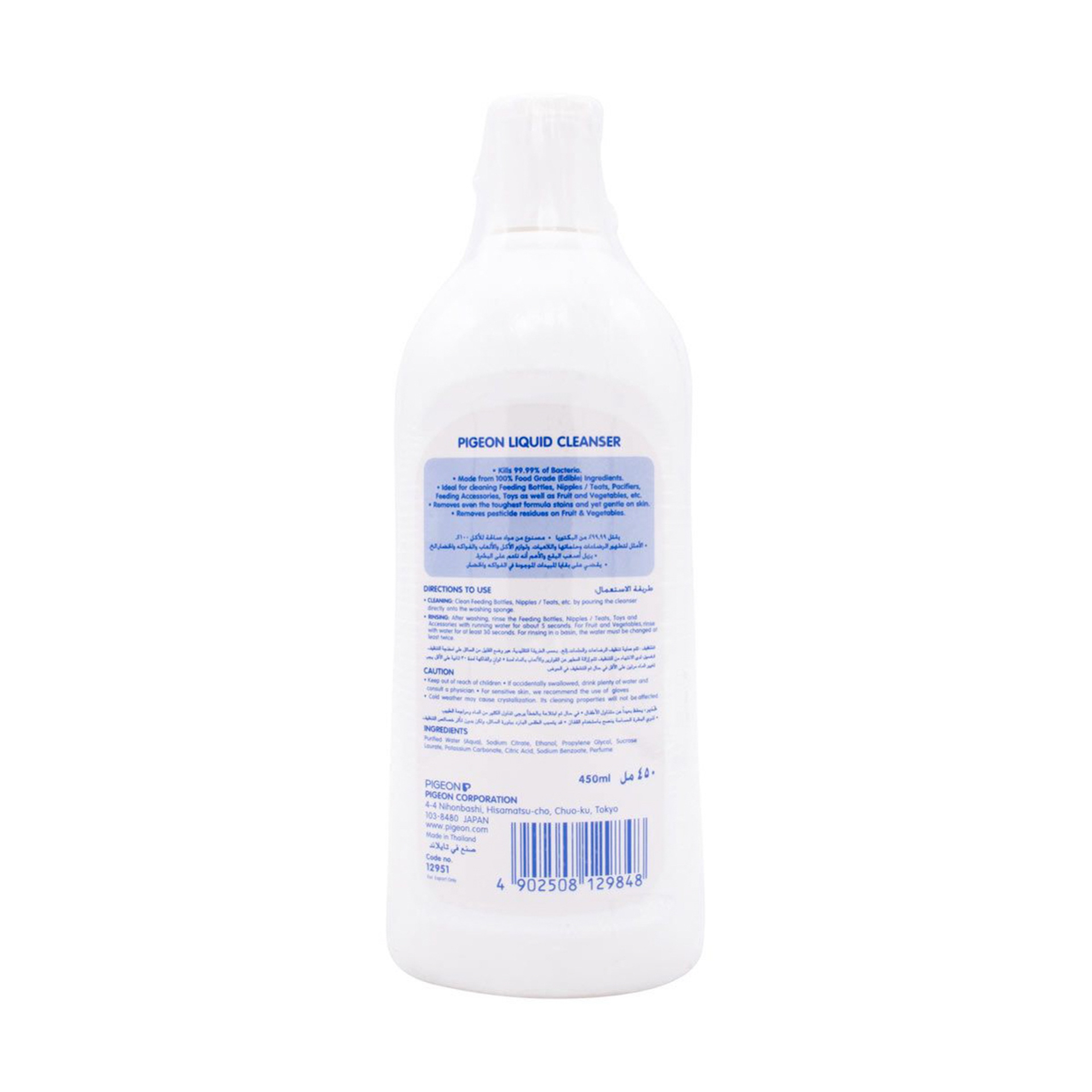 Liquid Cleanser-450 Ml