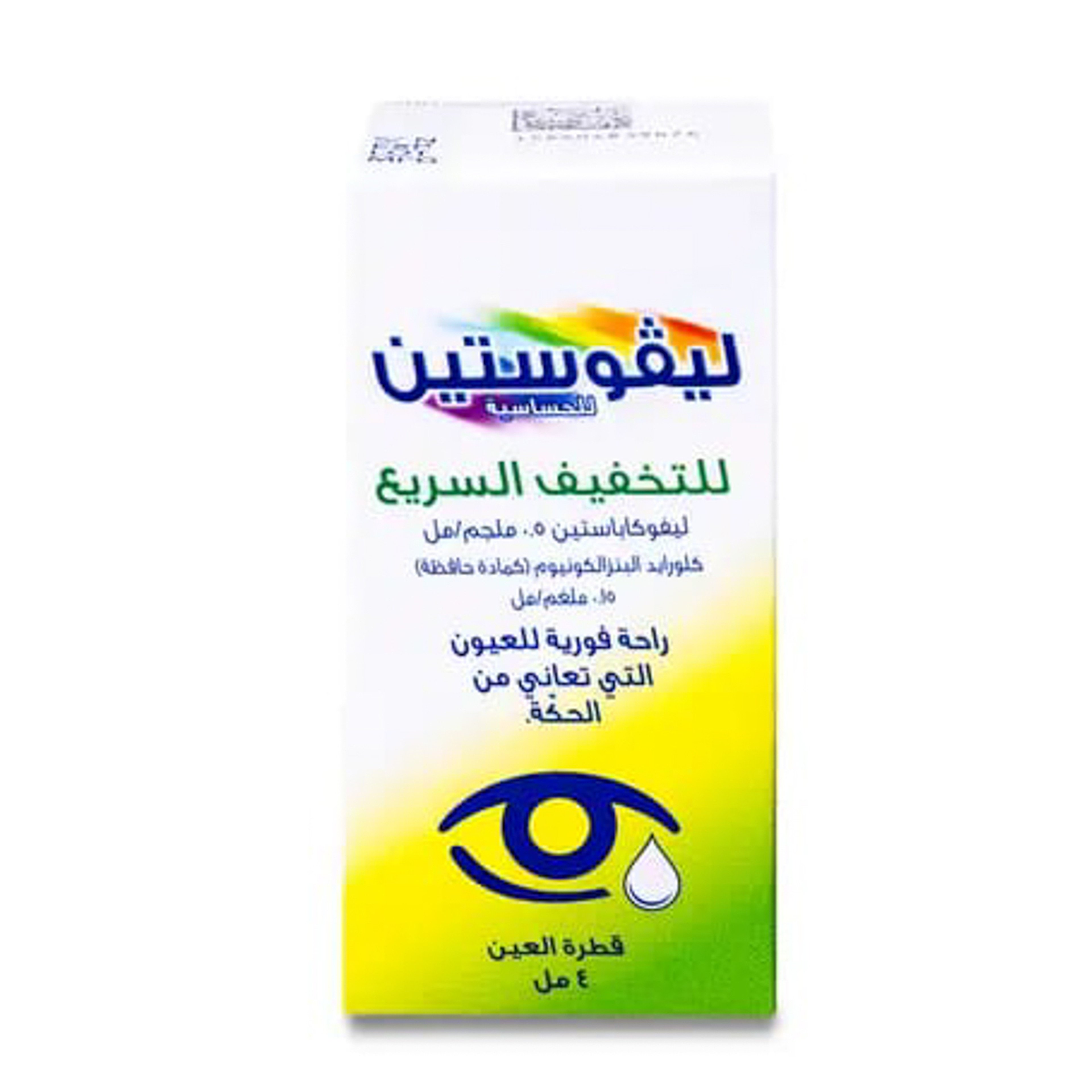 Livostin 0.5 Mg Eye Drop 4 Ml