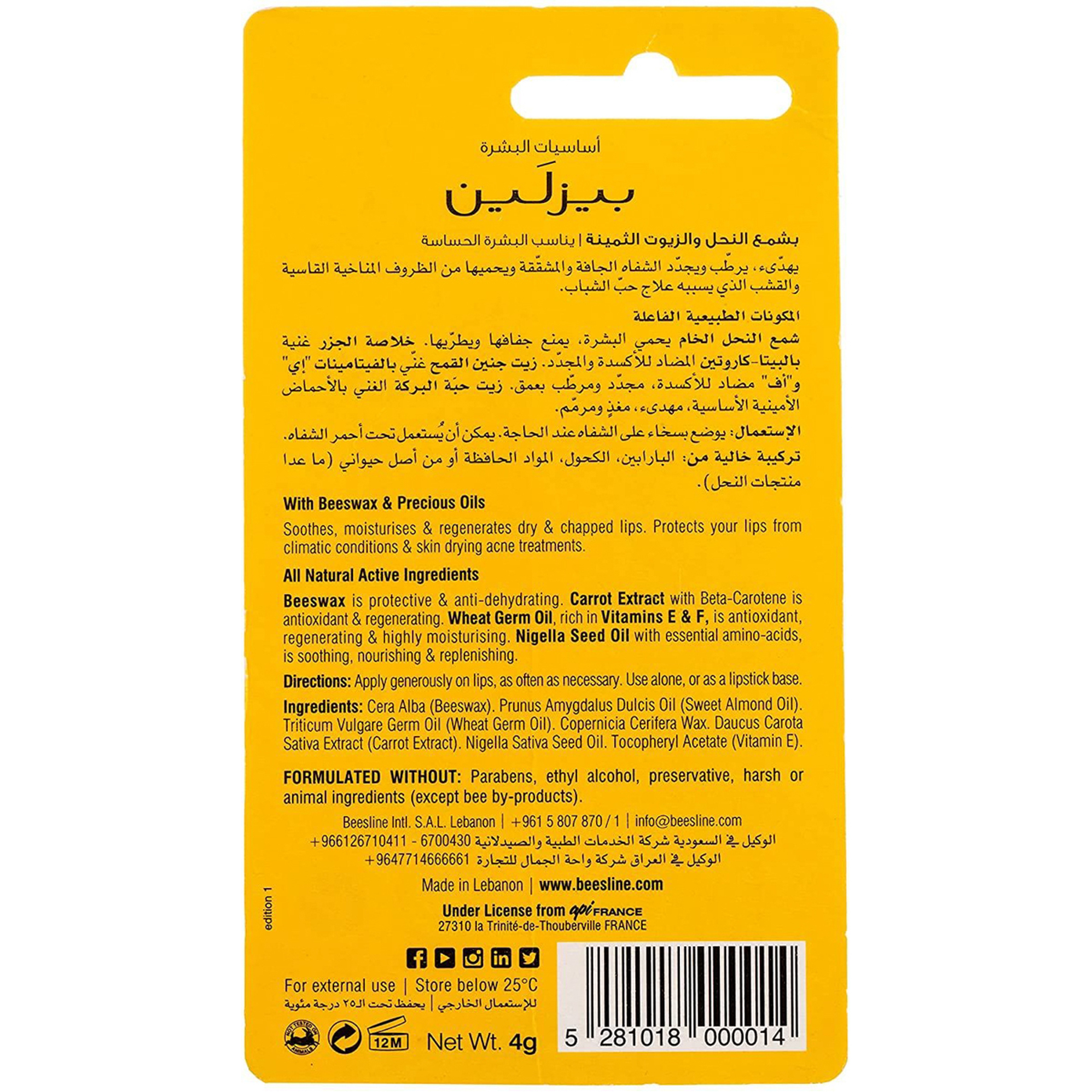 Lip Care - Flavour Free