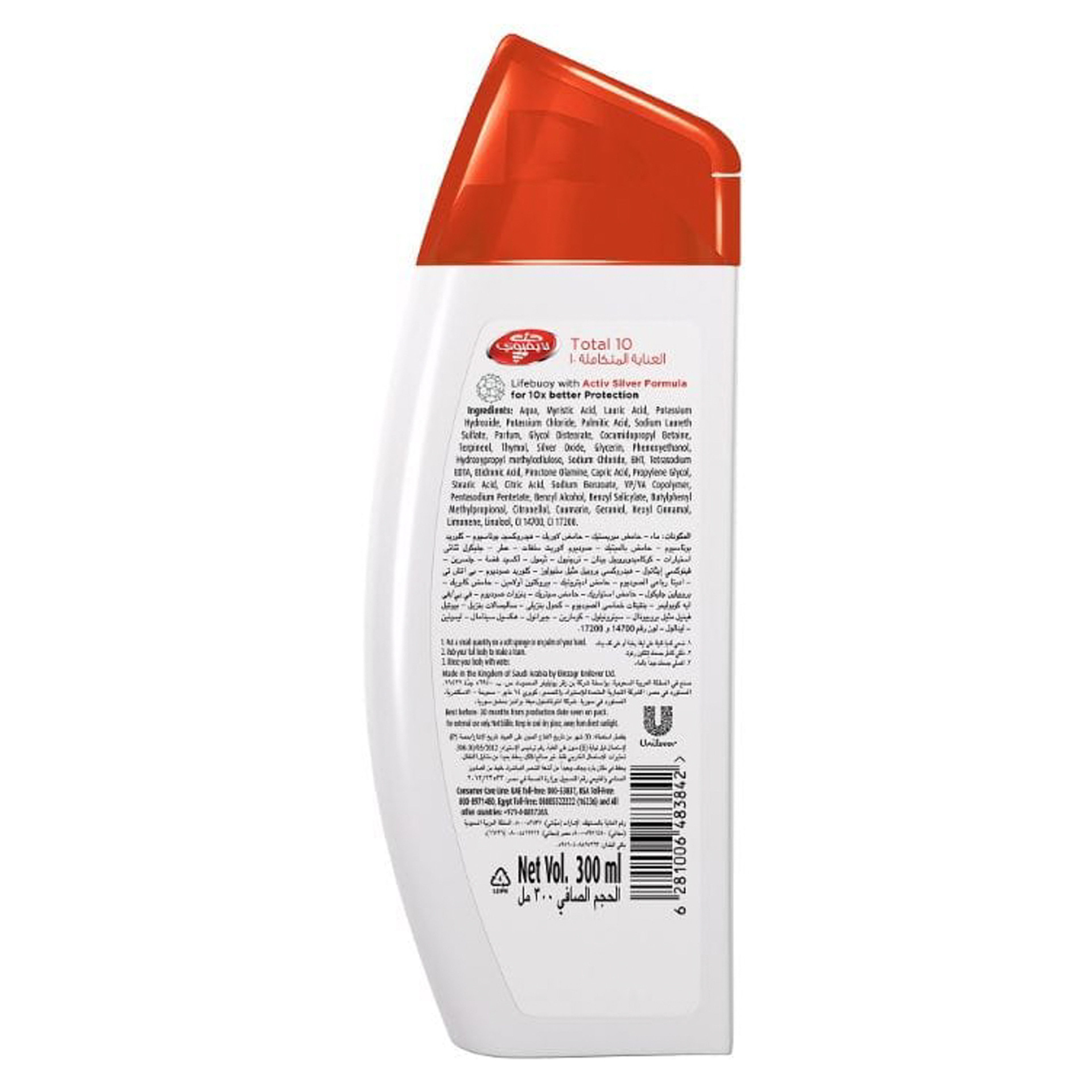Lifebuoy Total Care Body Wash 300Ml + Loofah