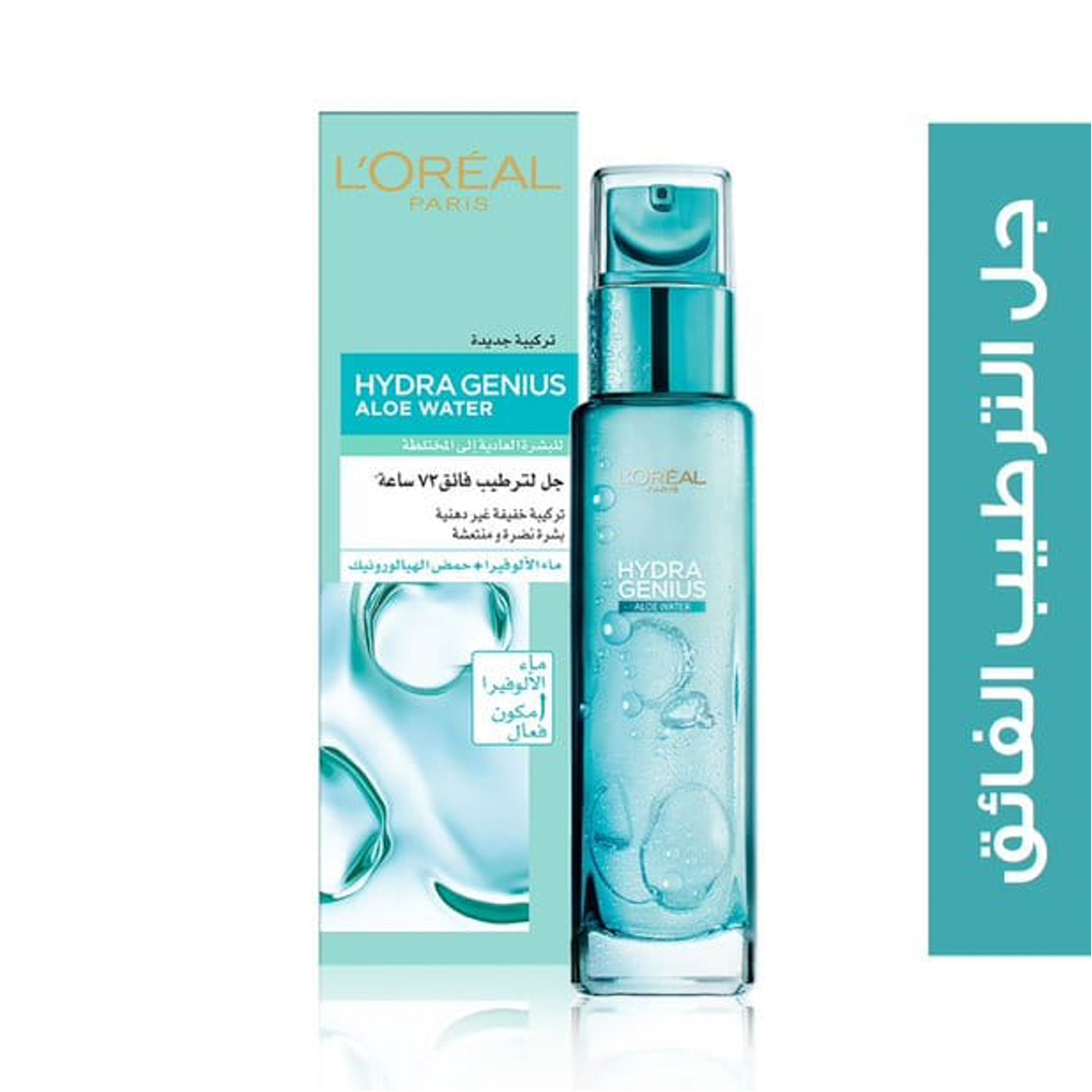 لوريال باريس مرطب سائل هيدرا جينيوس بماء الصبار لـ72 ساعة للبشرة العادية إلى المختلطة - 70 مل