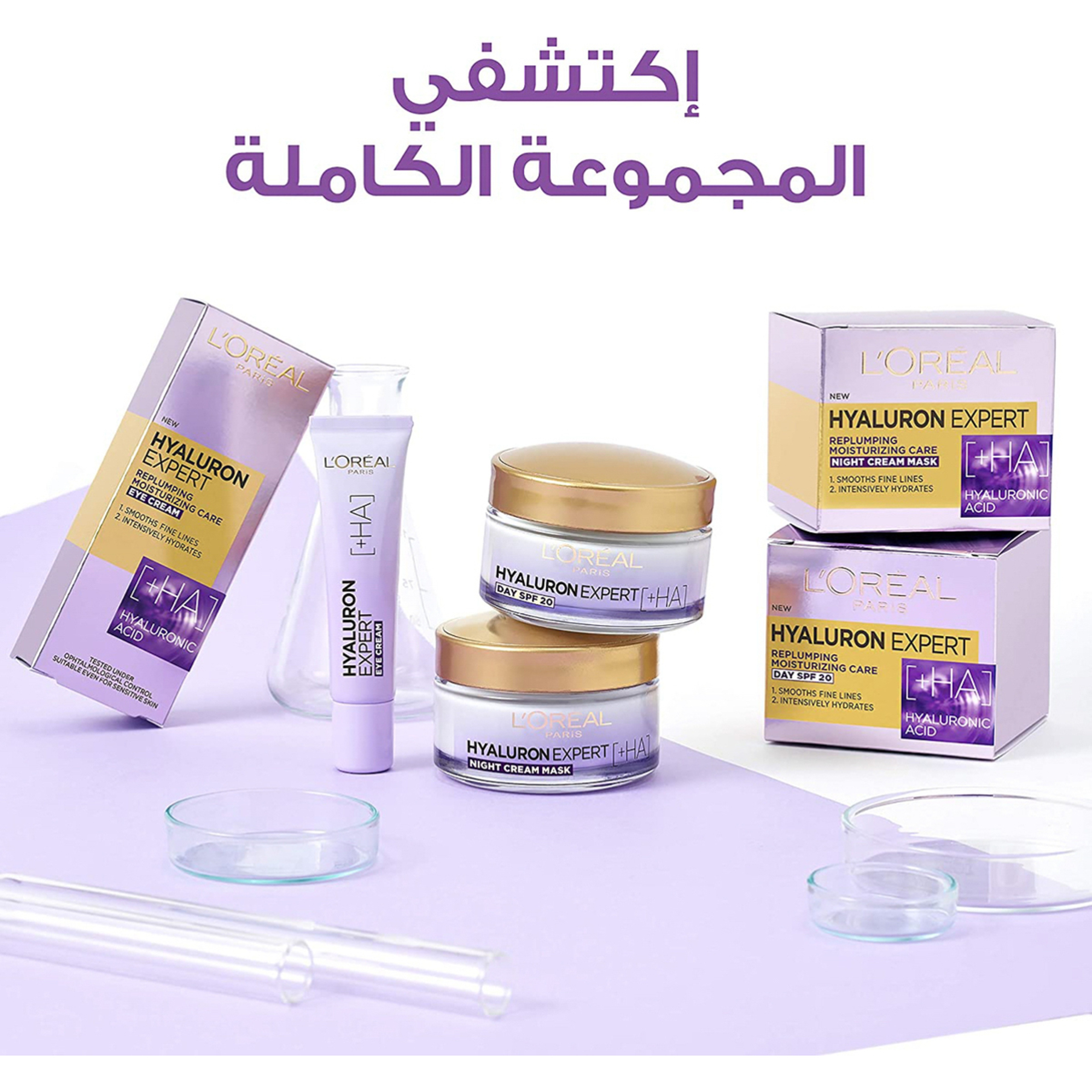 لوريال باريس هيالورون إكسبيرت كريم جل للتحكم باللمعان وإعادة الامتلاء - 50 مل