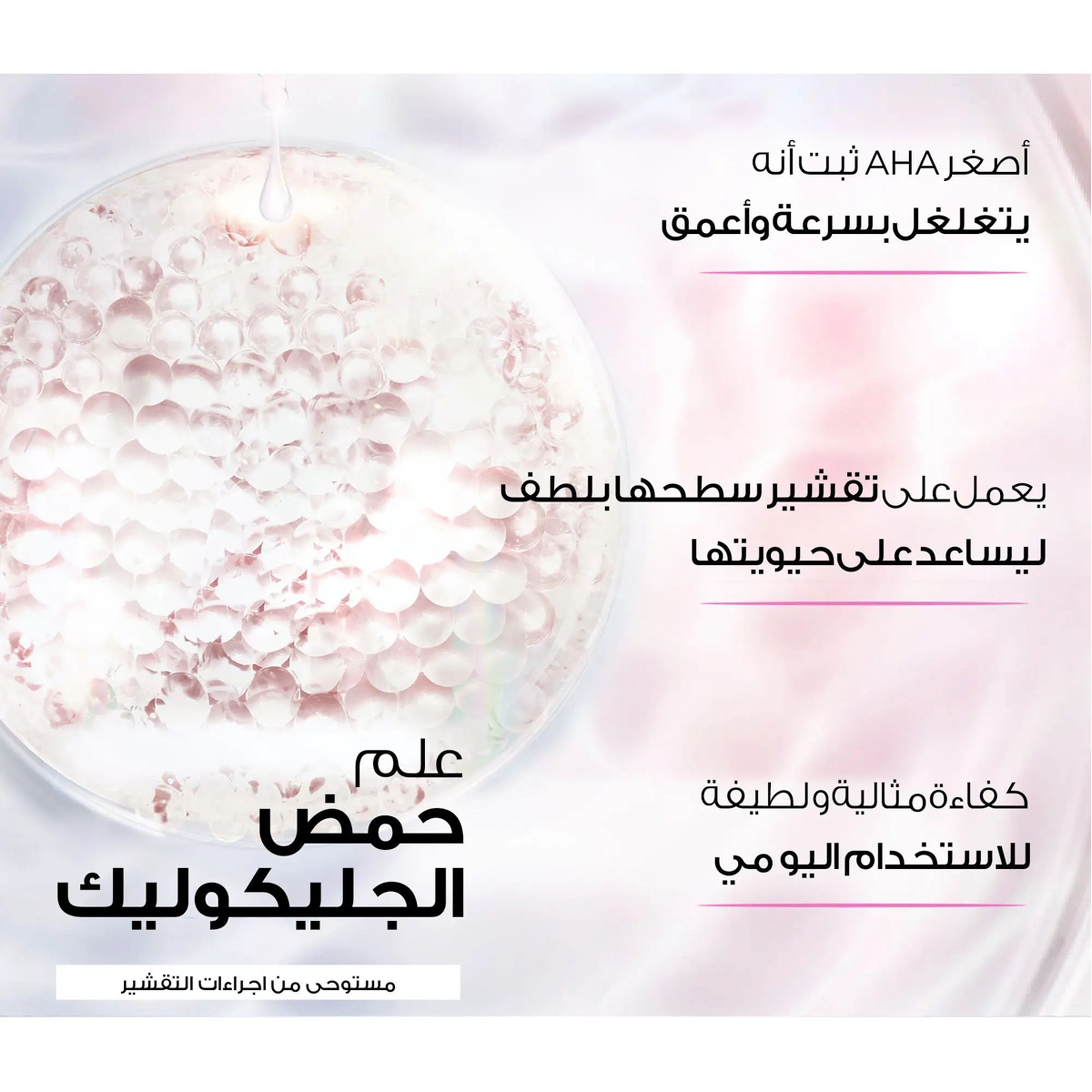 لوريال باريس كريم نهاري جلايكوليك برايت للتوهج مع حماية من الشمس 17 - 50 مل