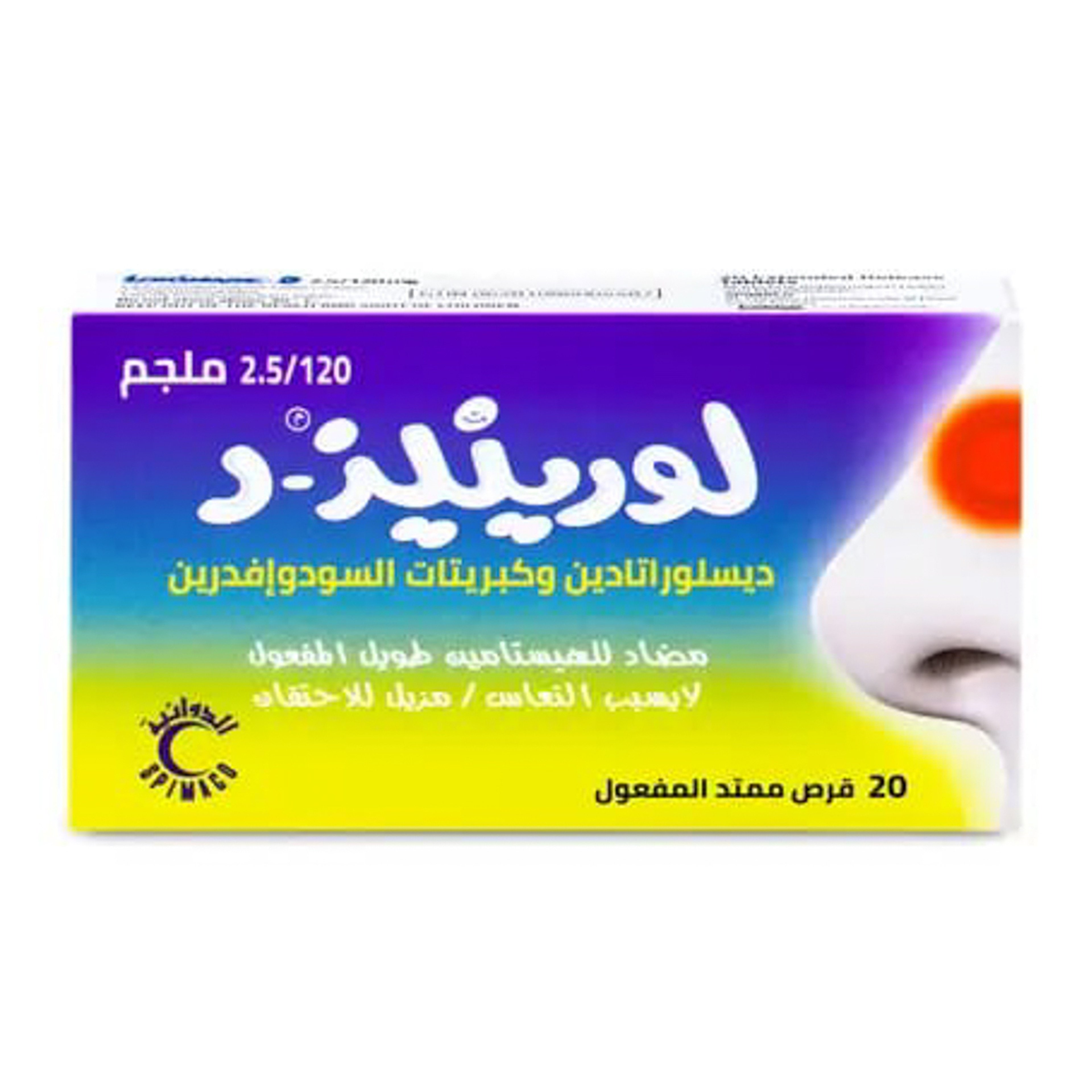 Lorinase-D 2.5/120Mg 20 Tablets