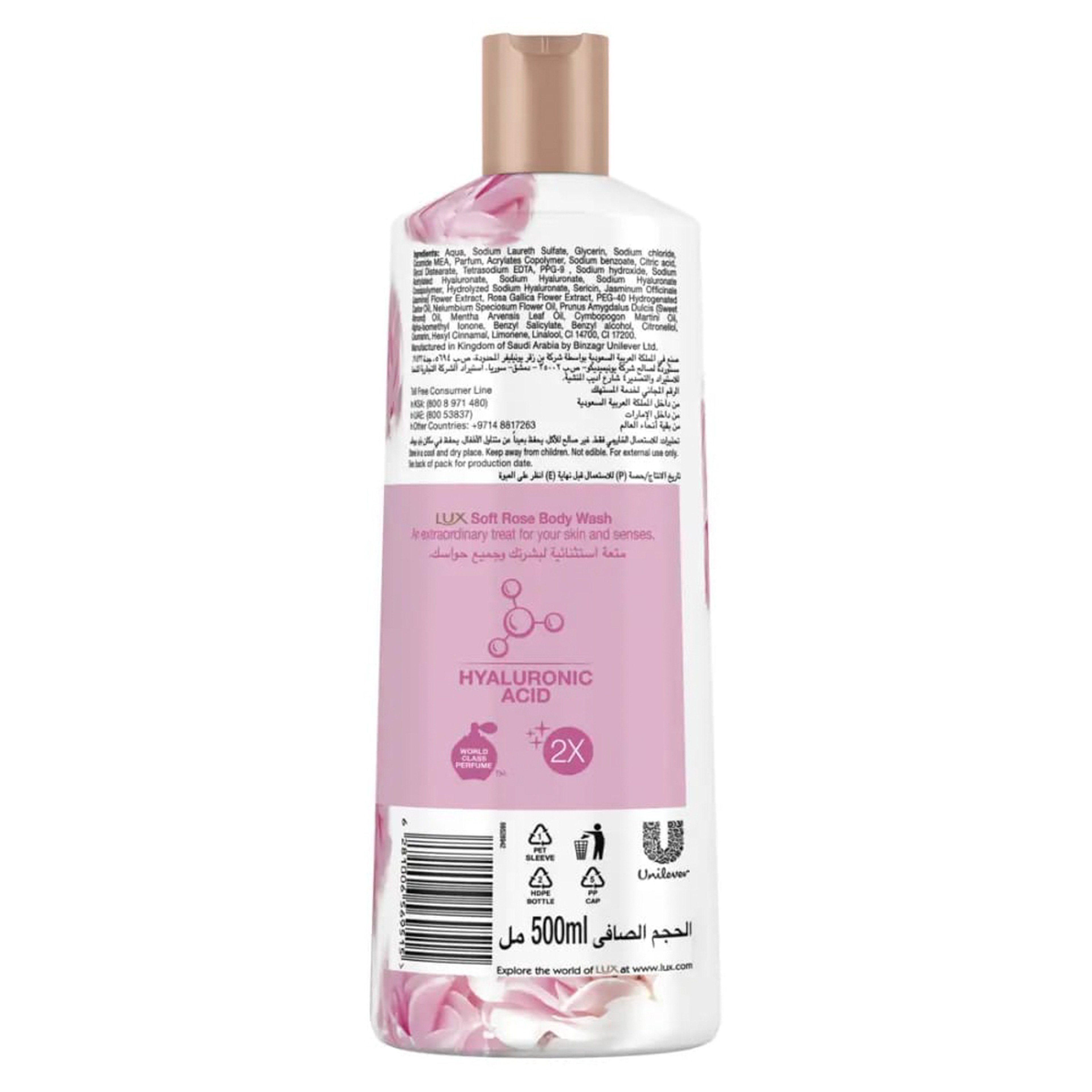 Lux Body Wash Soft Touch 500Ml