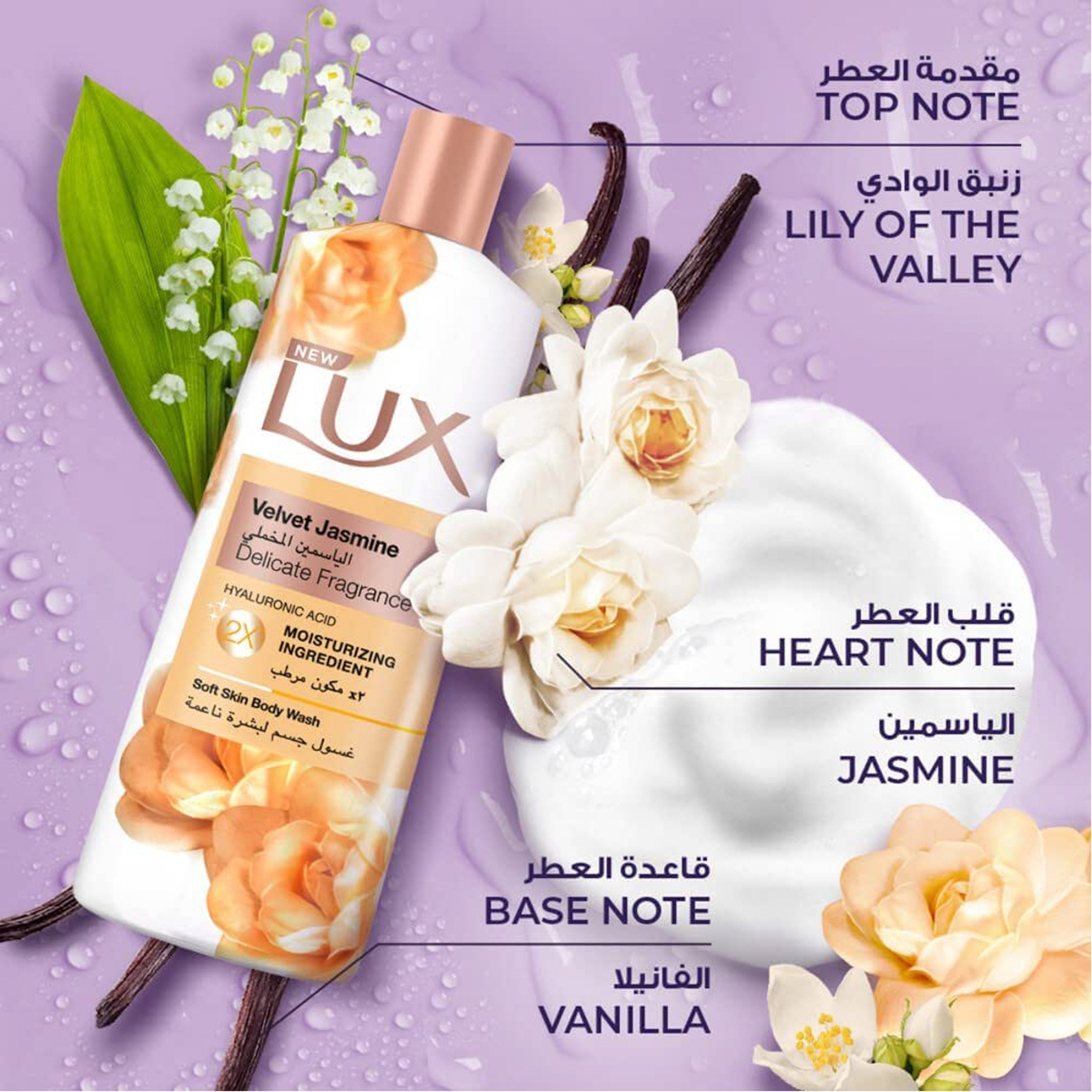 Lux Velvety Jasmine Body Wash With Loofah 250Ml
