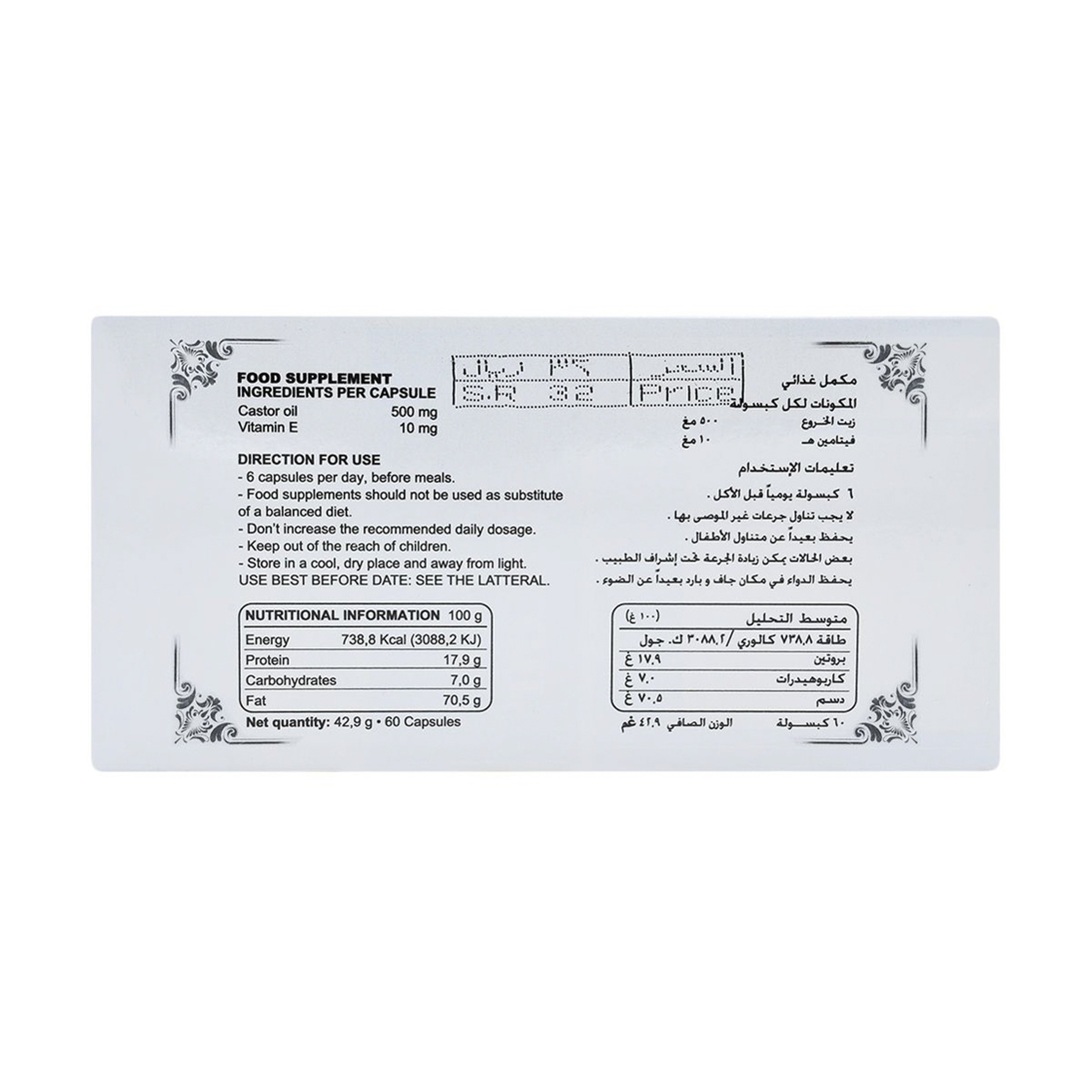 Marnys Castor Oil Laxative Castor Oil - 60 Capsule