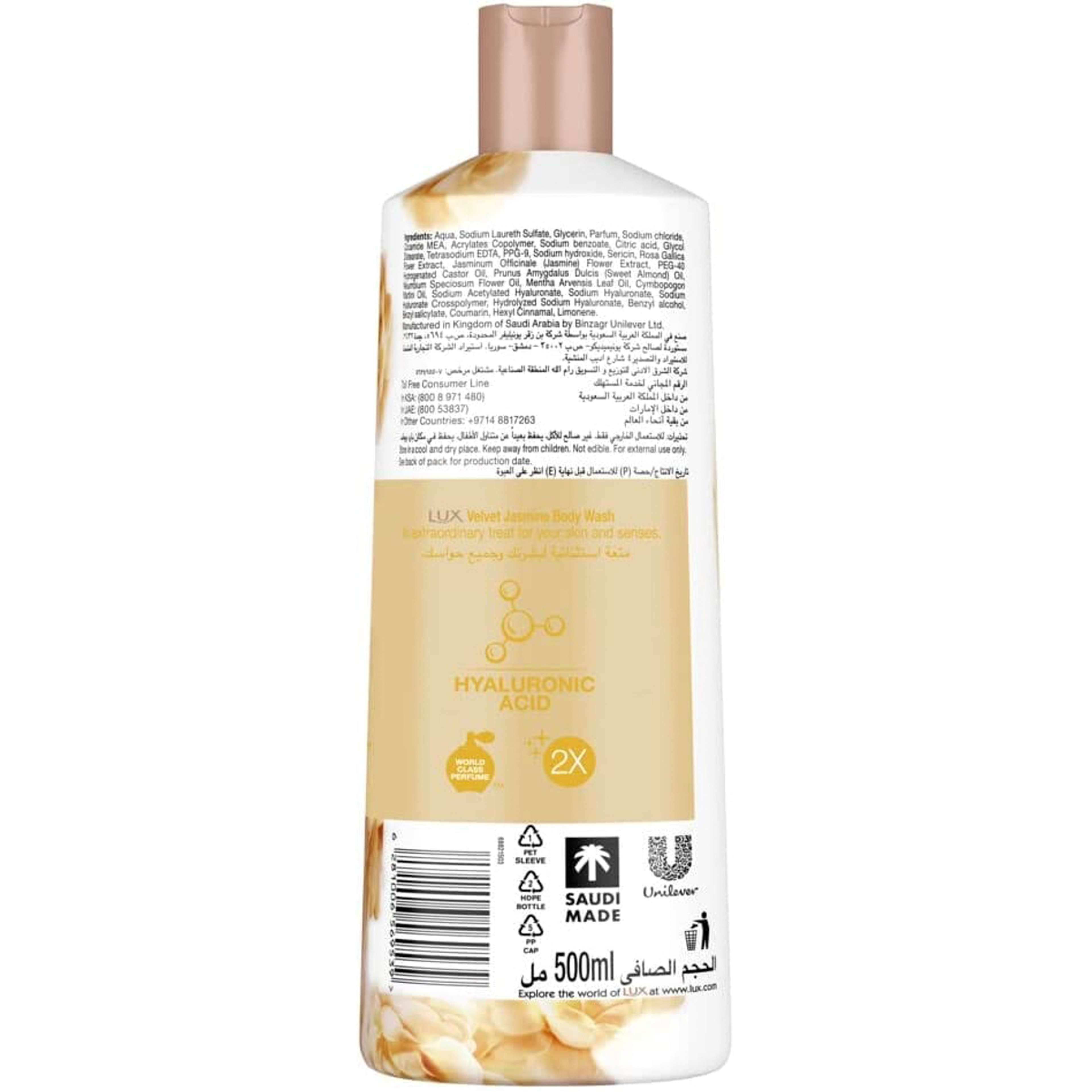 Lux Softening Body Wash Velvet Touch