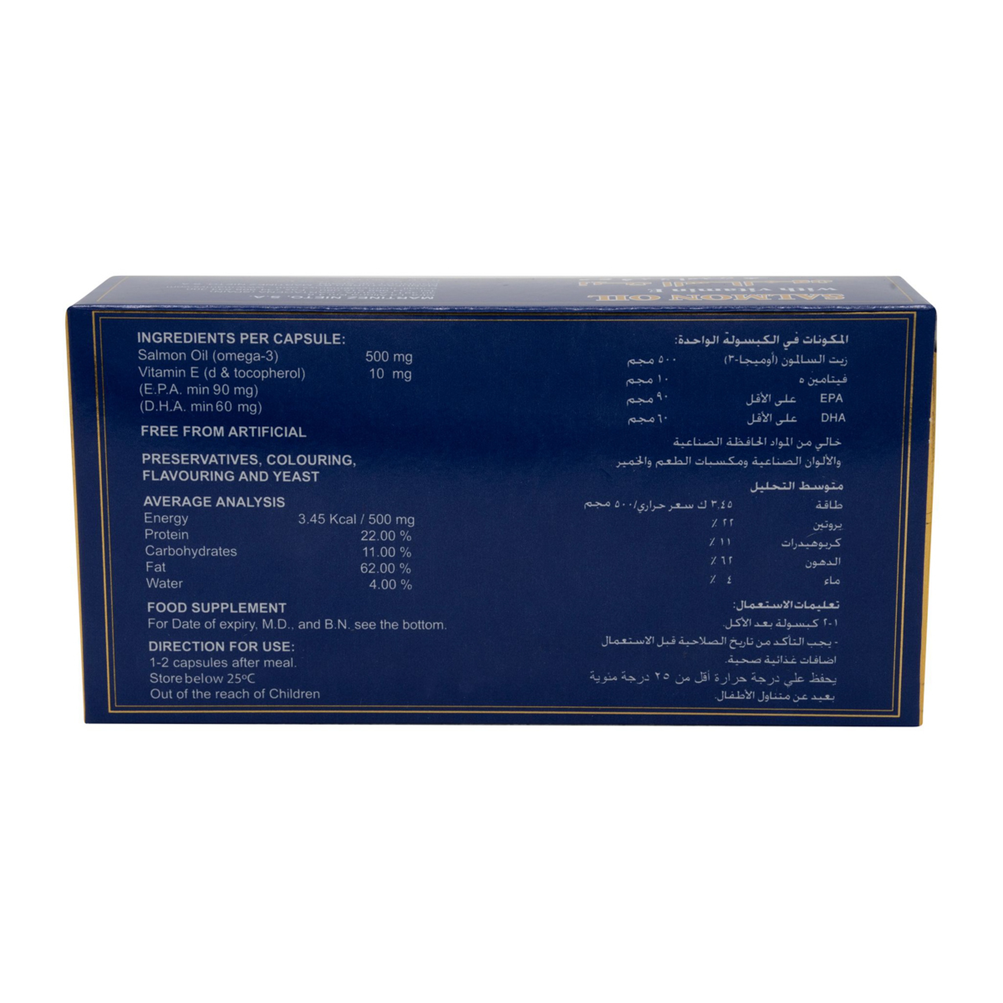 Marnys,Salmon Oil With Vitamin E 60 Caps