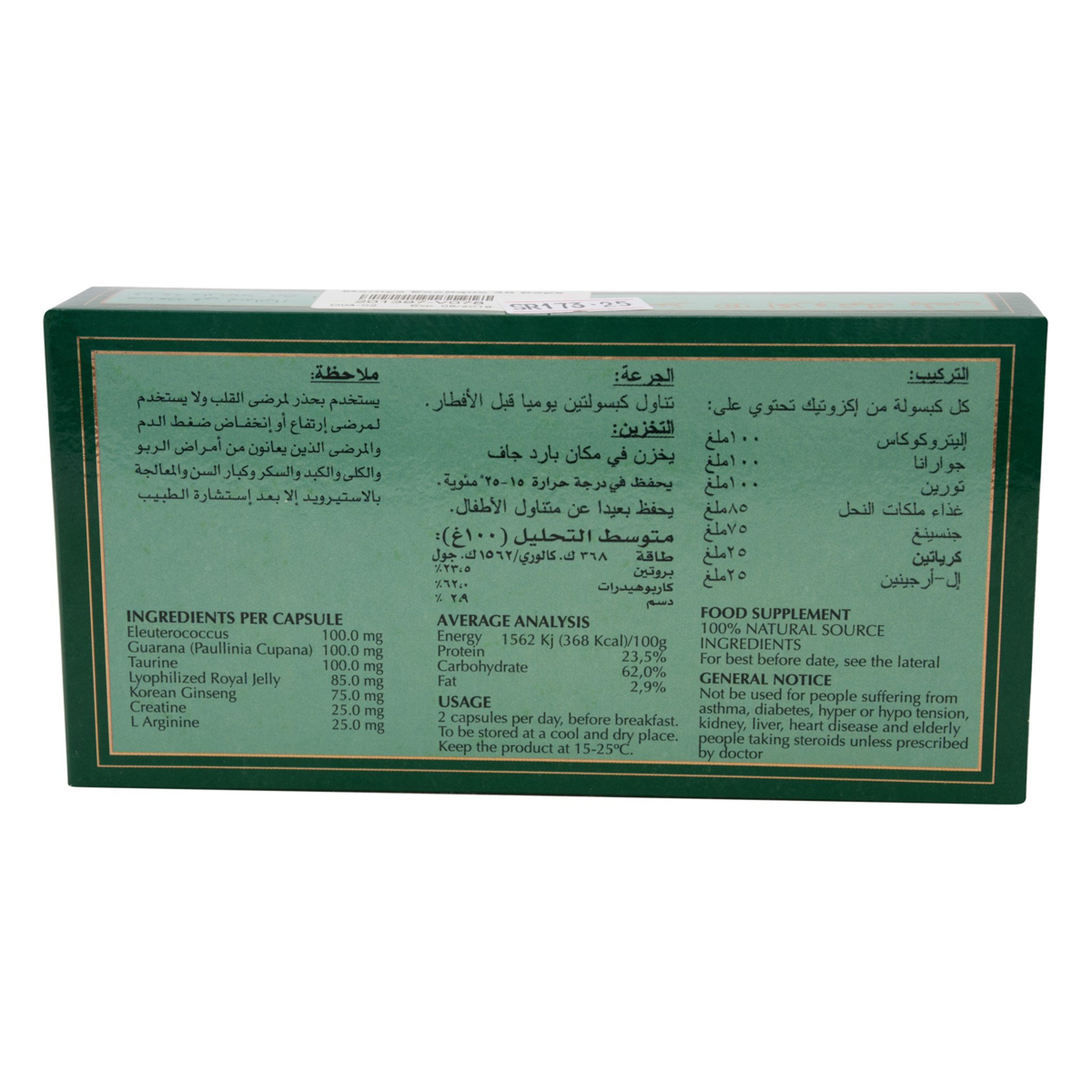 Marnys Exotique Plus 30 Capsules