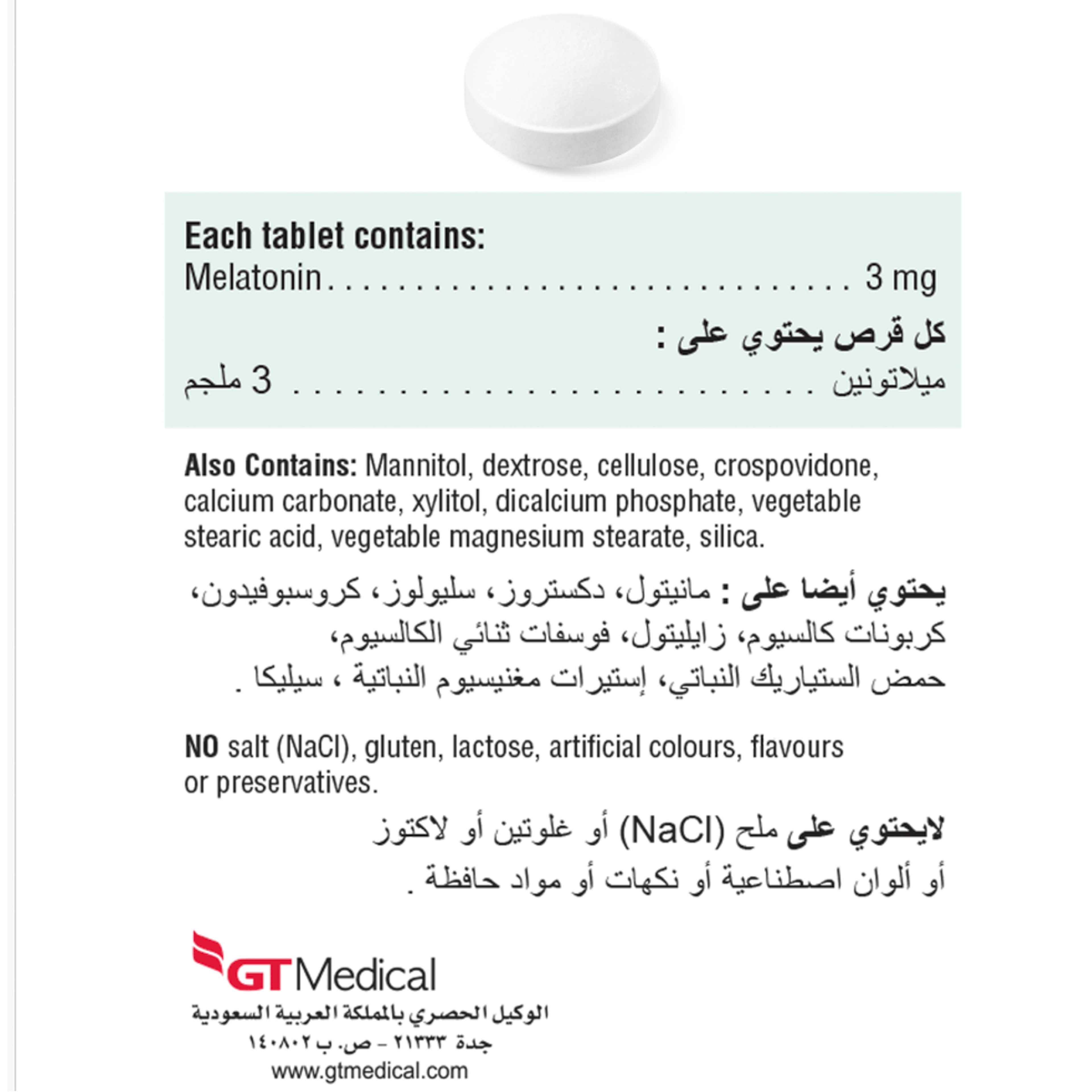 أقراص ميلاتونين 30ملجم 100 قرص