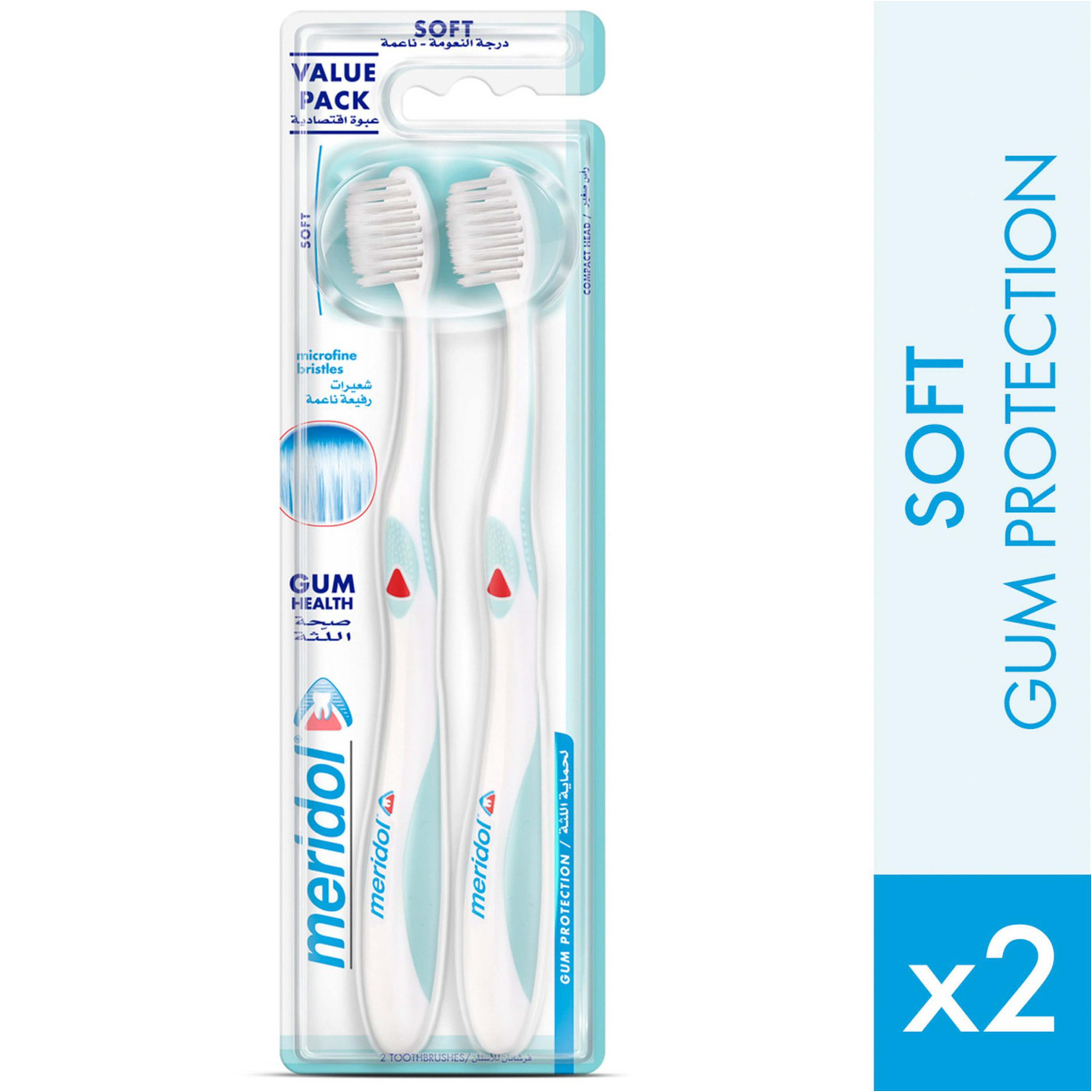 ميريدول فرشاة أسنان صحة اللثة ناعمة 2 قطعه