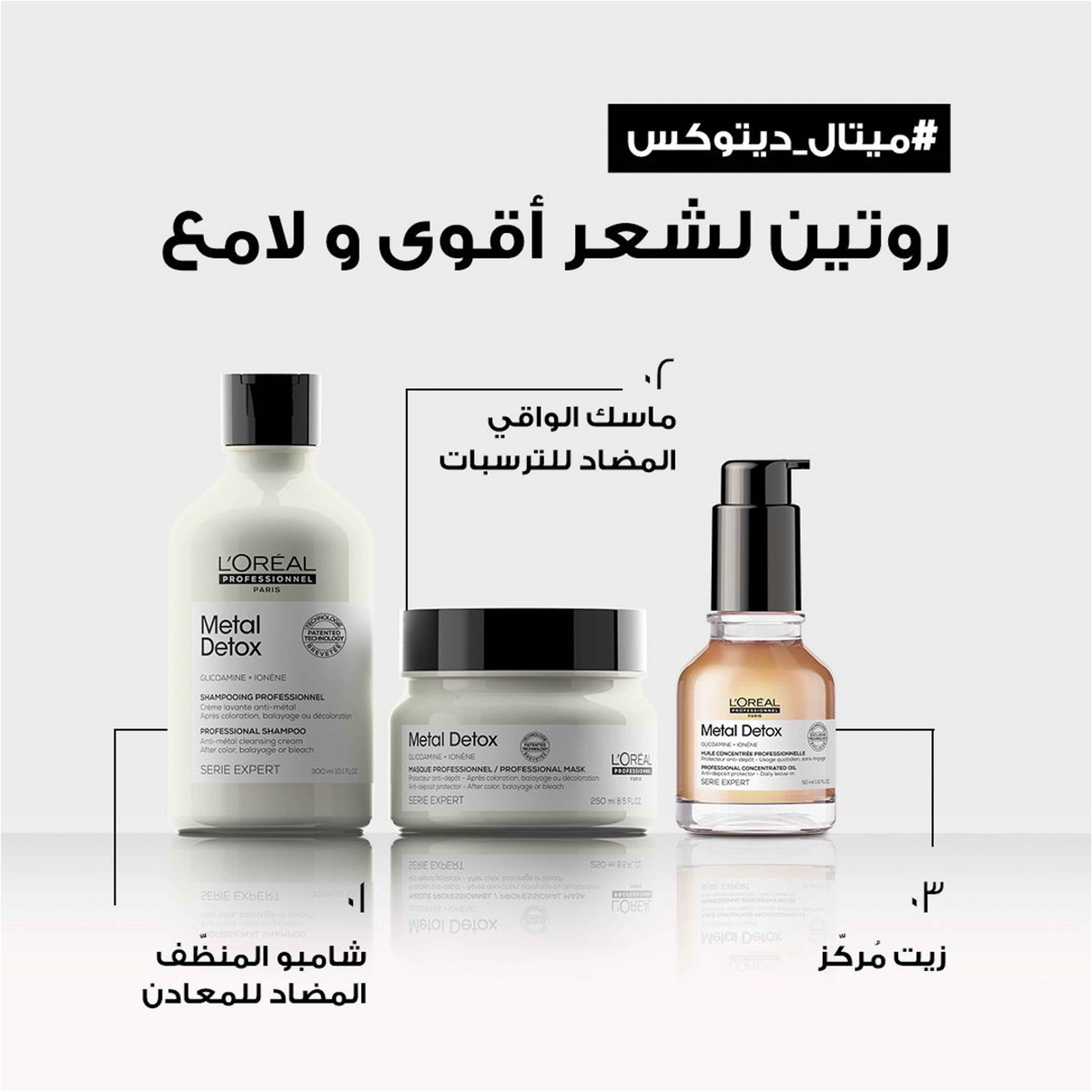 Metal Detox Anti-Deposit Protector Concentrated Oil 50Ml